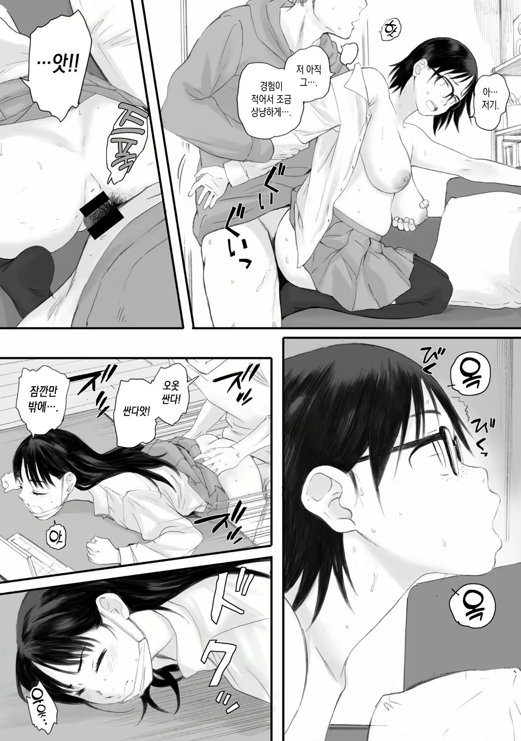 Content 2074734 - 97 페이지