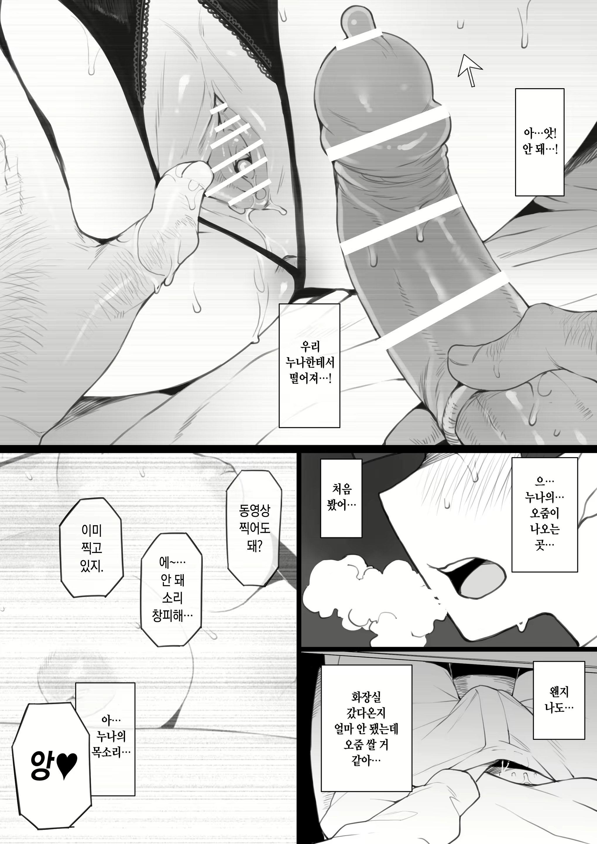 Content 2074978 - 11 페이지