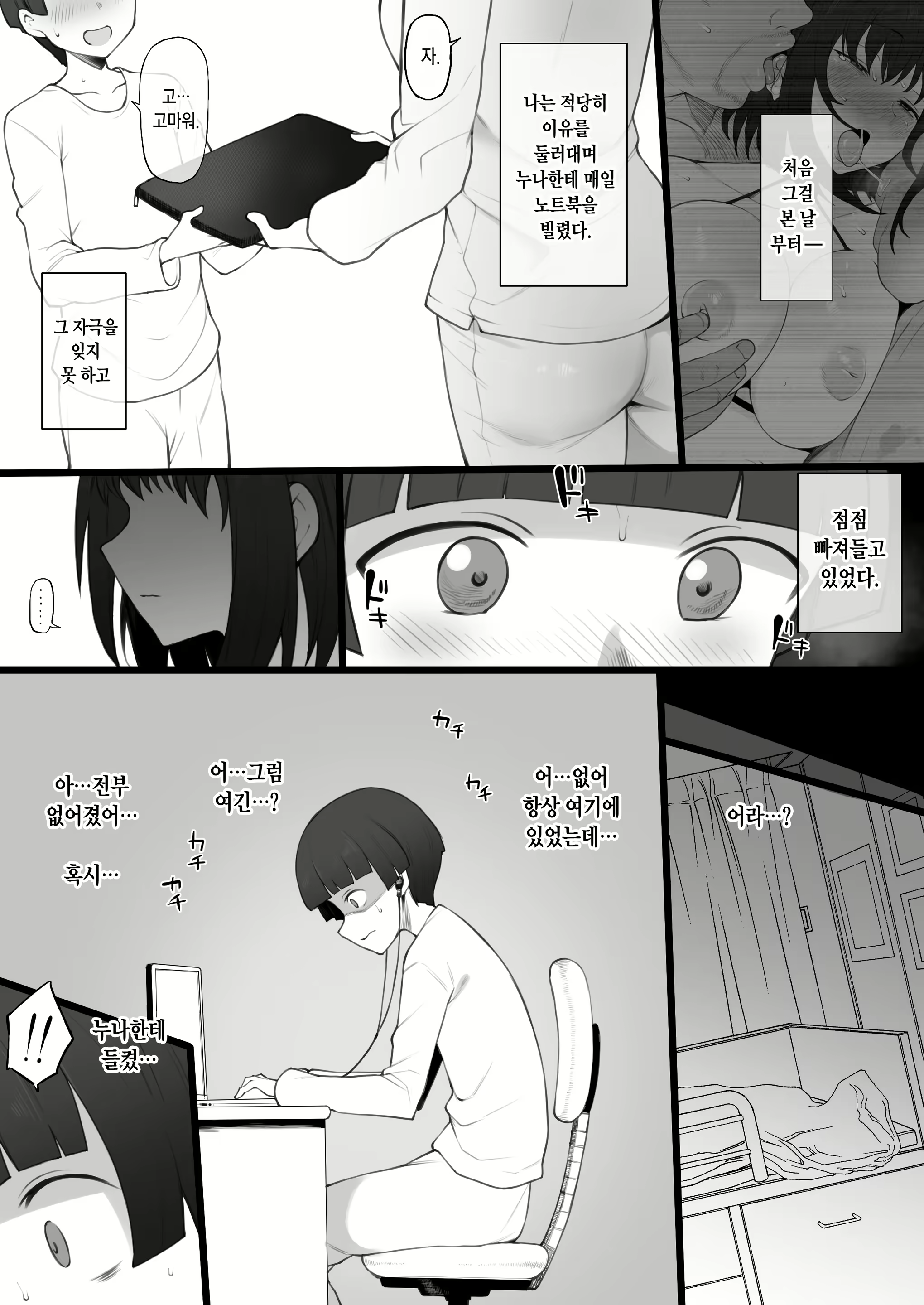 Content 2074978 - 16 페이지