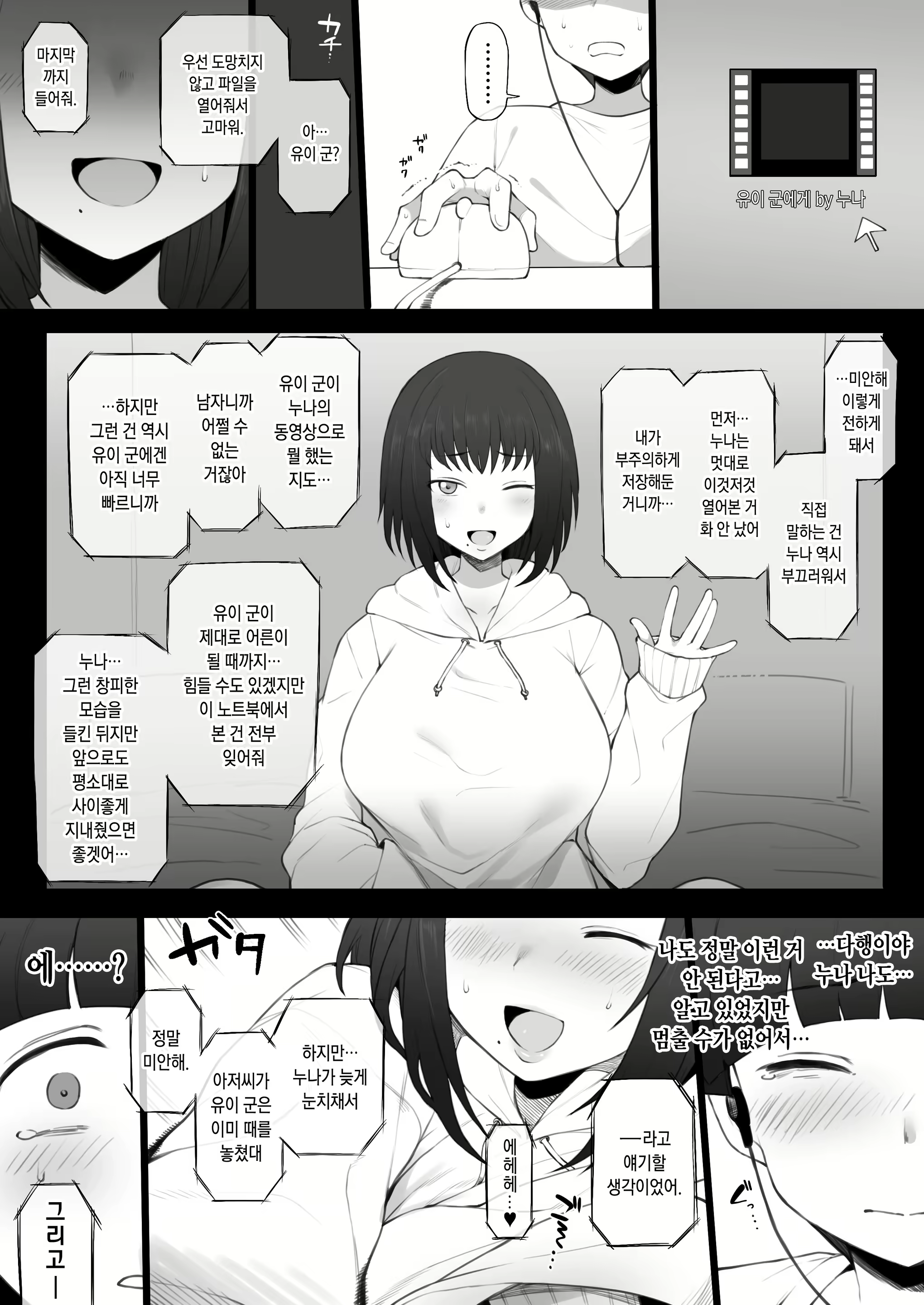 Content 2074978 - 17 페이지
