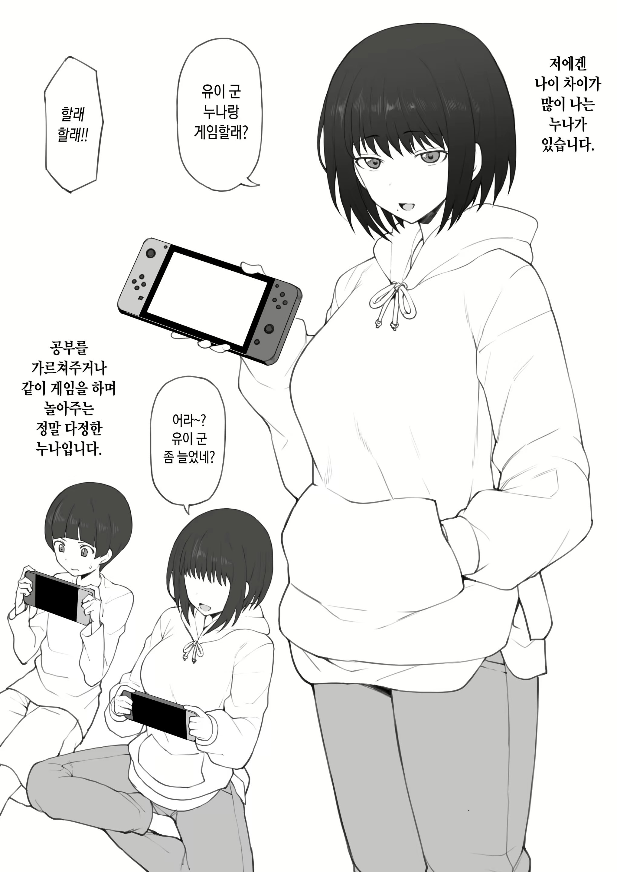 Content 2074978 - 2 페이지