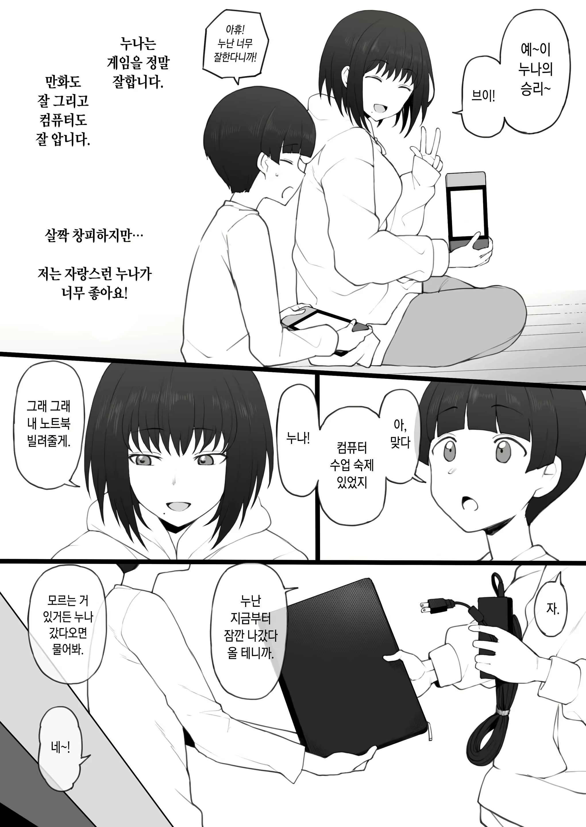 Content 2074978 - 3 페이지