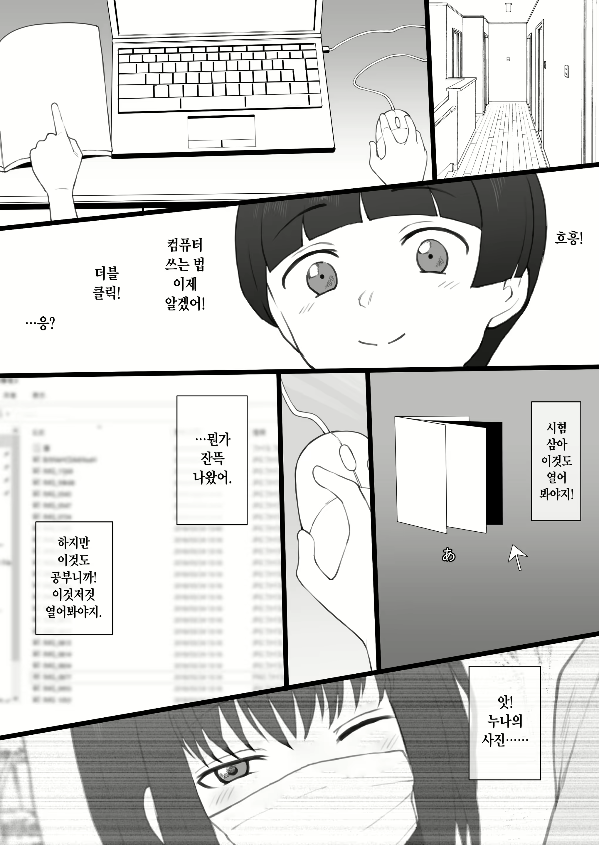 Content 2074978 - 4 페이지