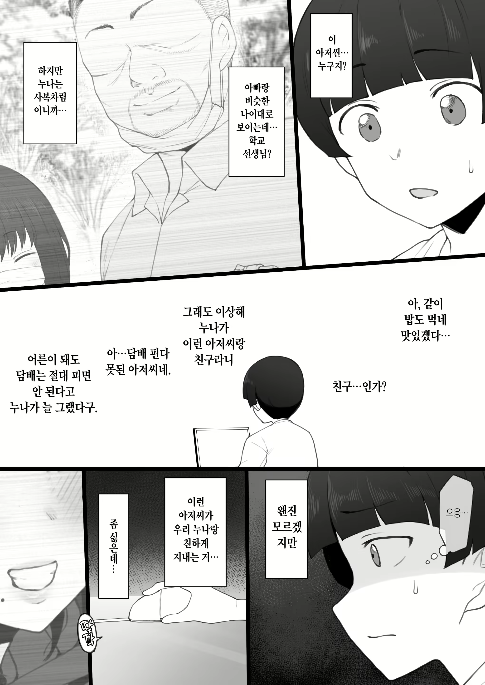 Content 2074978 - 6 페이지