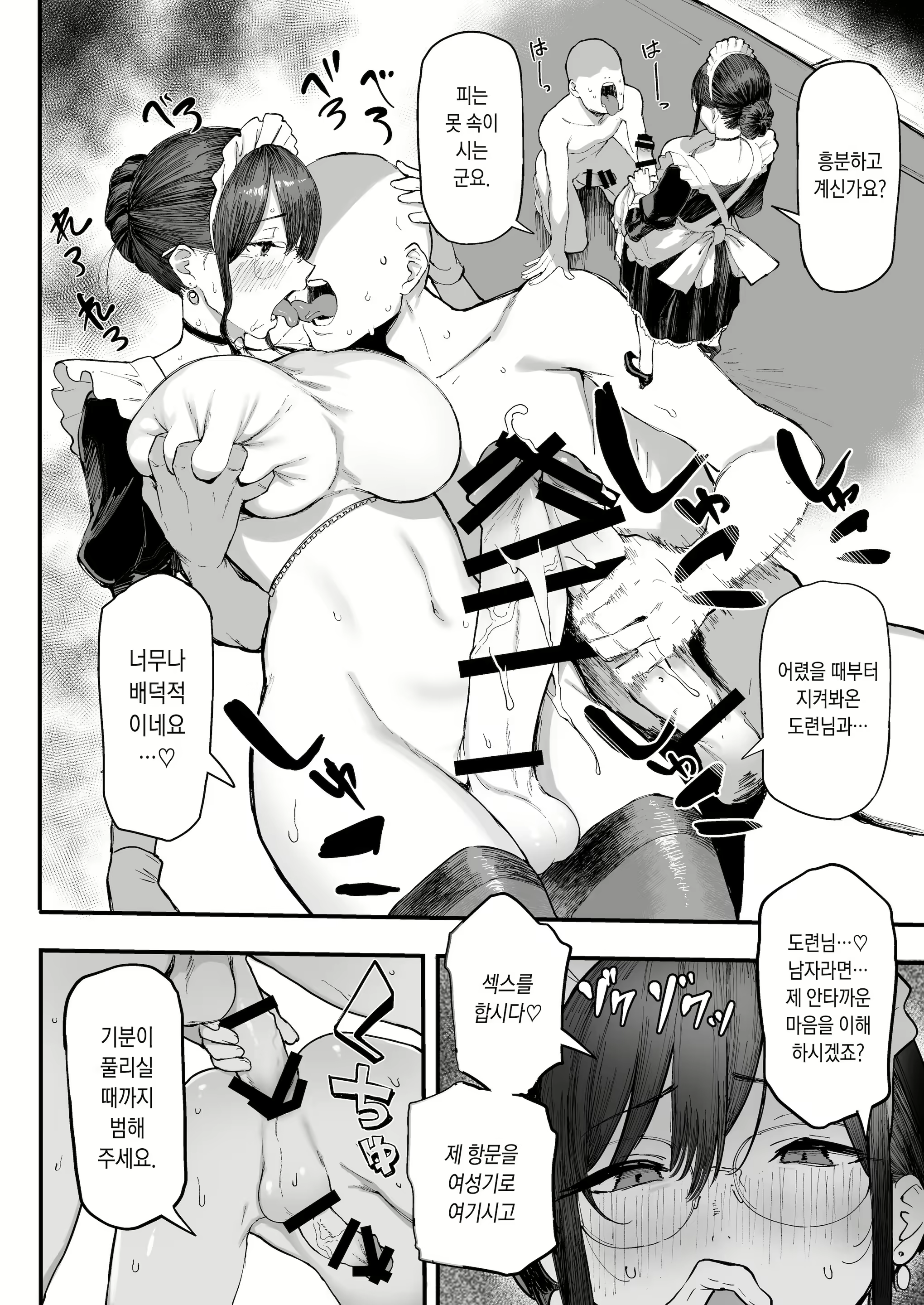 Content 2075614 - 2 페이지