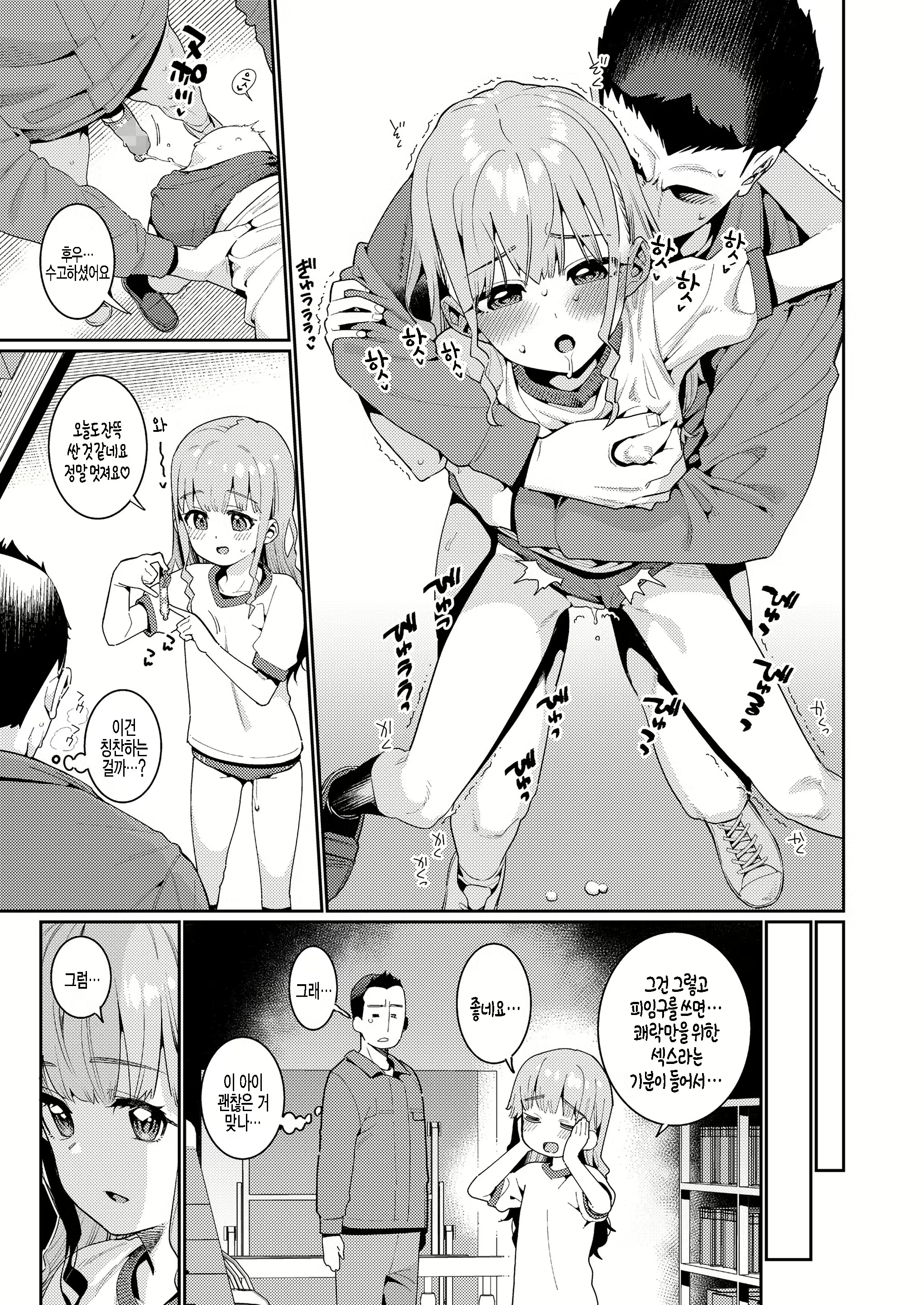 Content 2075684 - 15 페이지