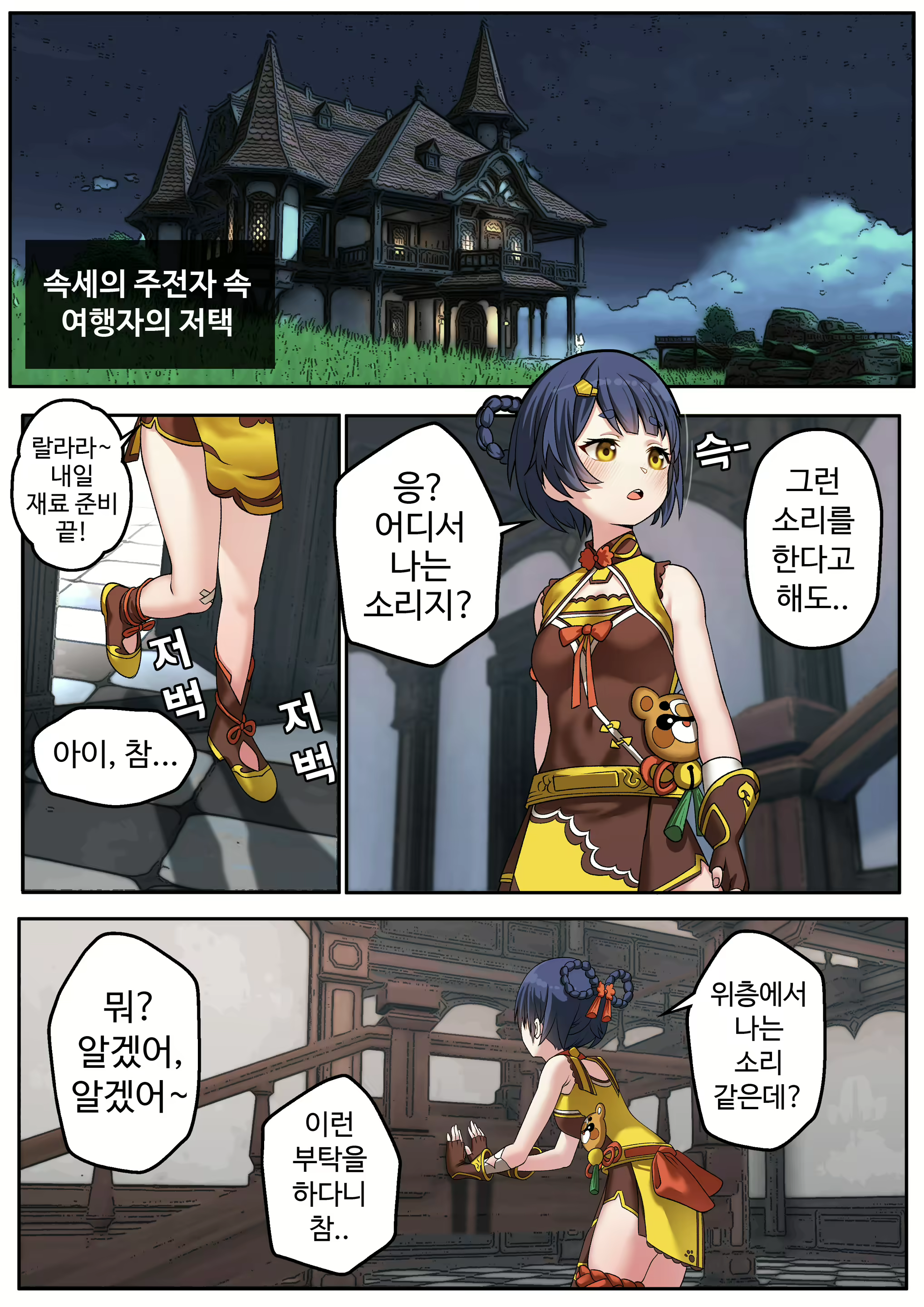 Content 2075696 - 3 페이지