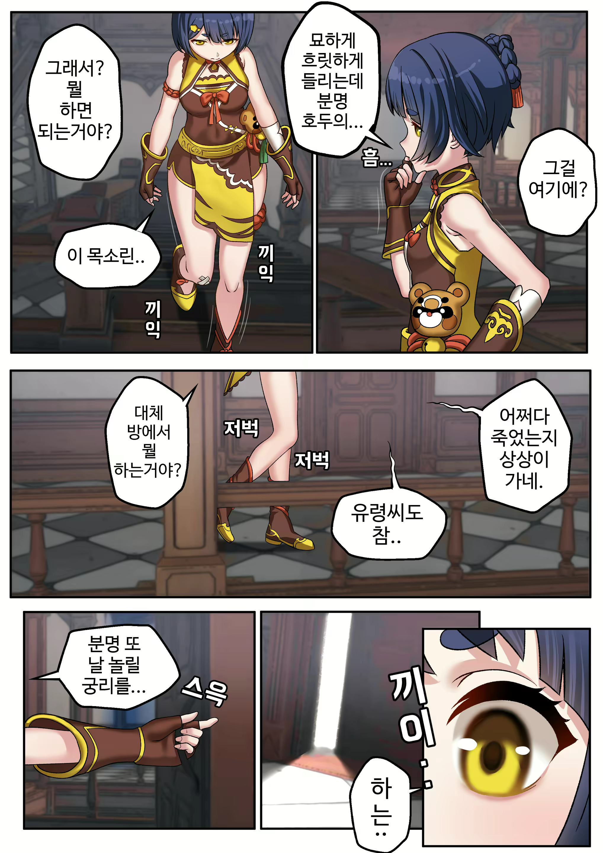Content 2075696 - 4 페이지