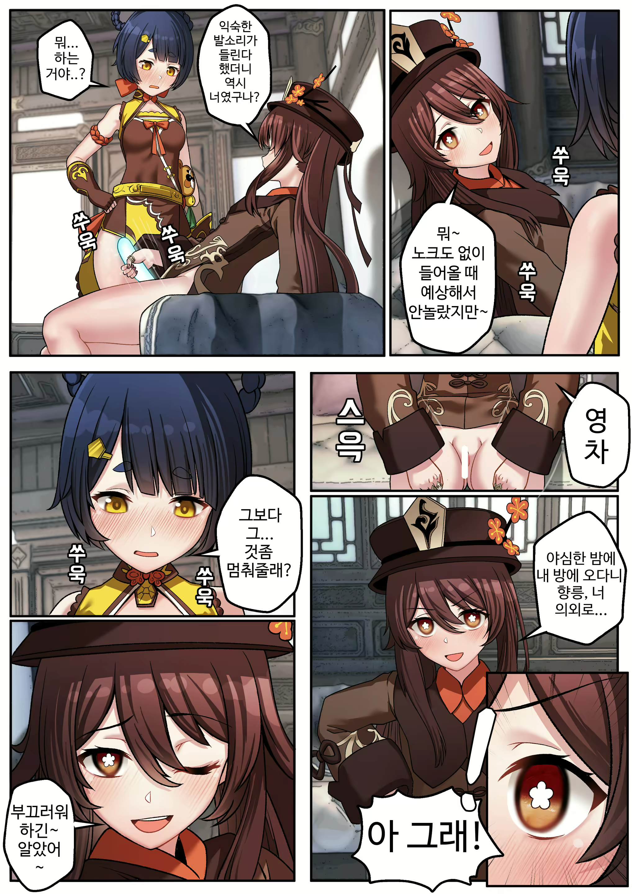 Content 2075696 - 6 페이지