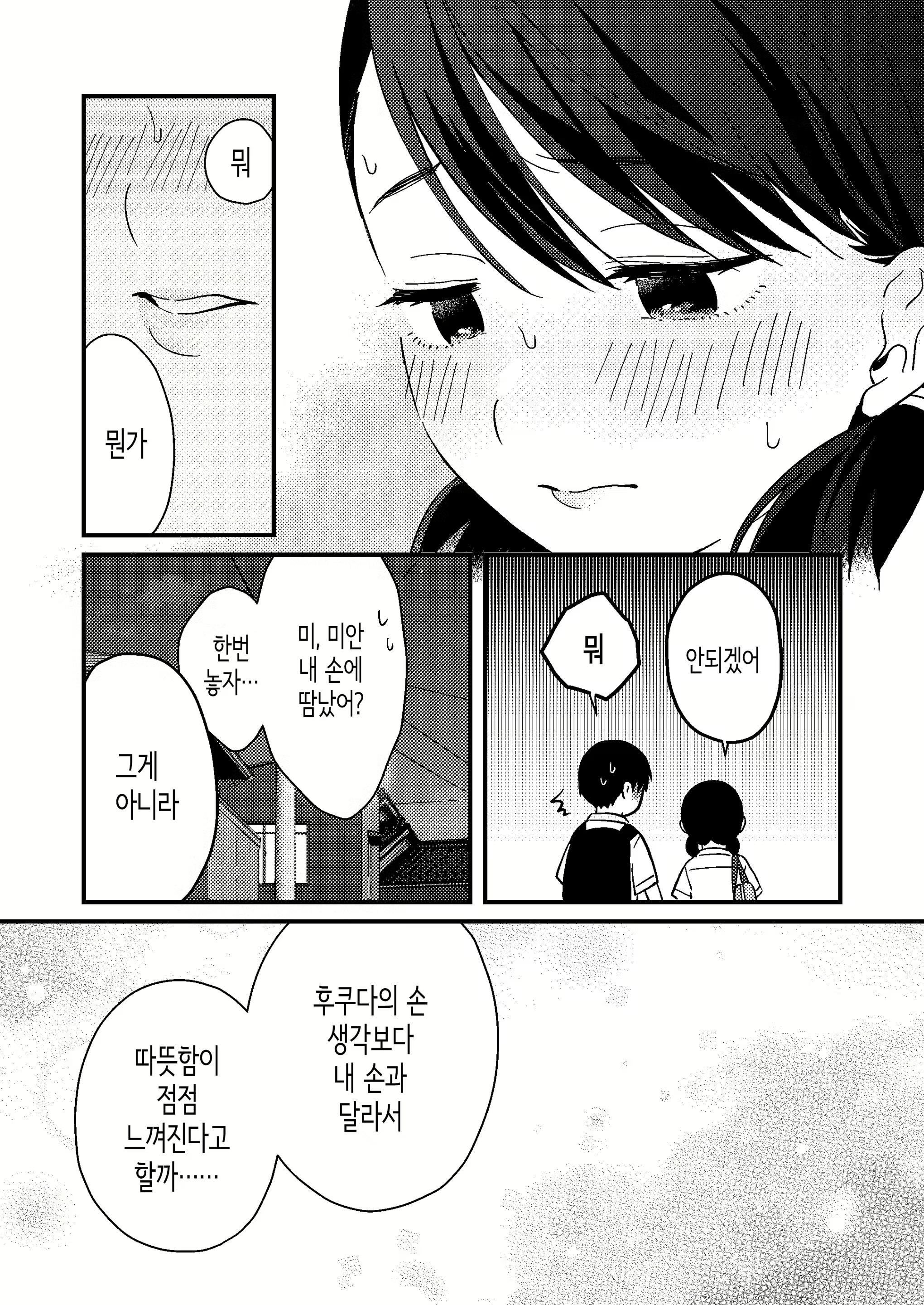 Content 2076074 - 10 페이지