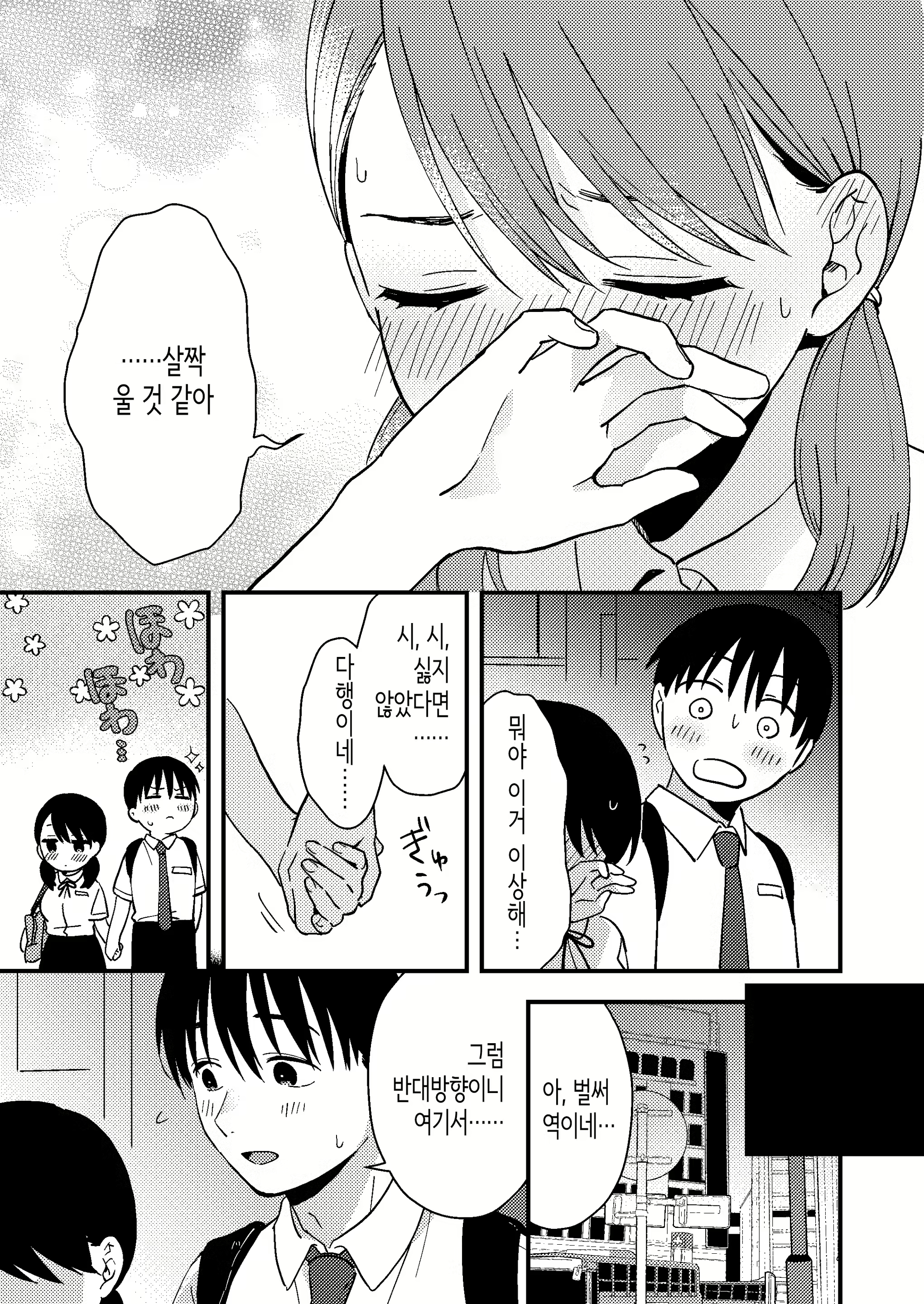 Content 2076074 - 11 페이지