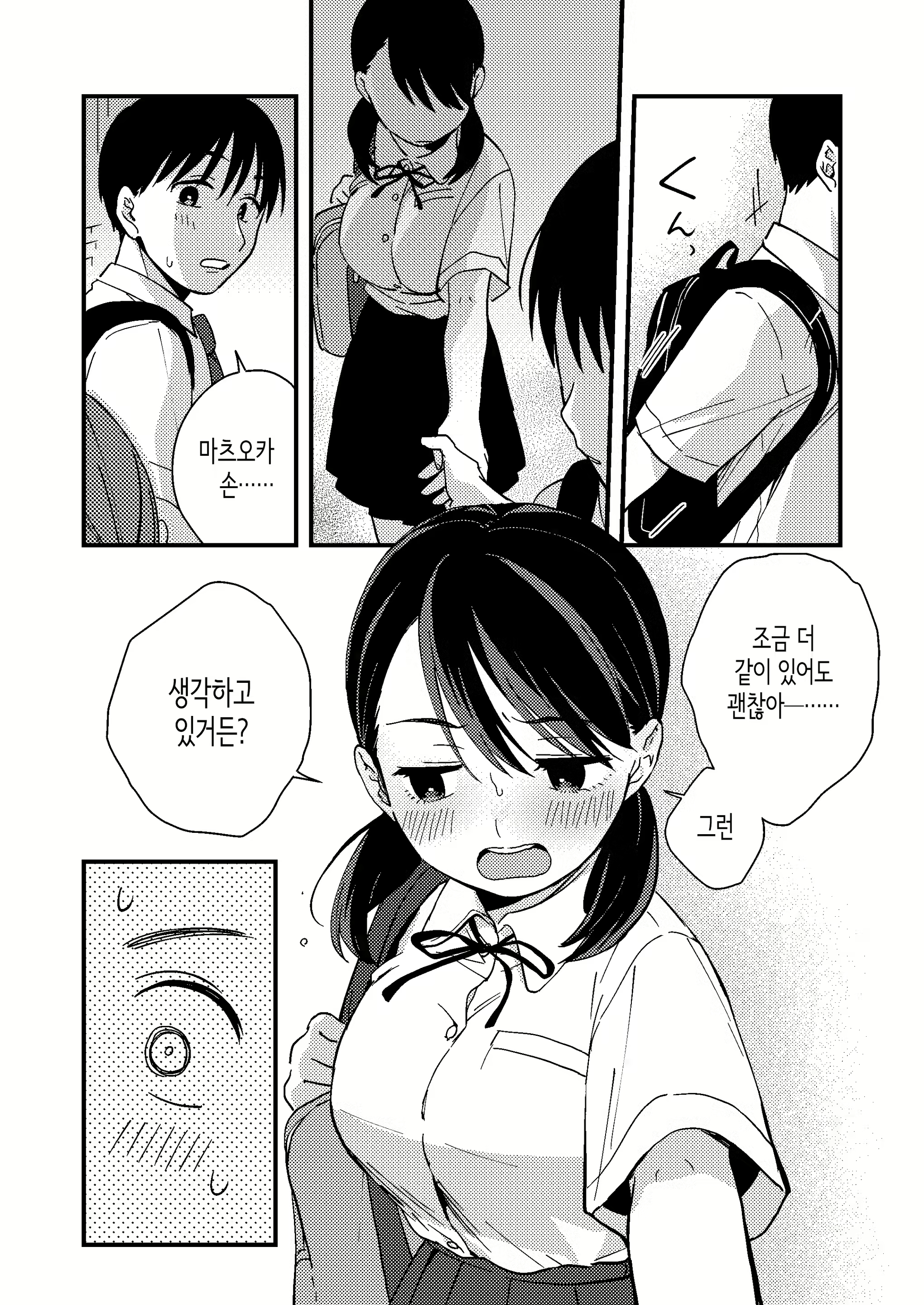Content 2076074 - 12 페이지