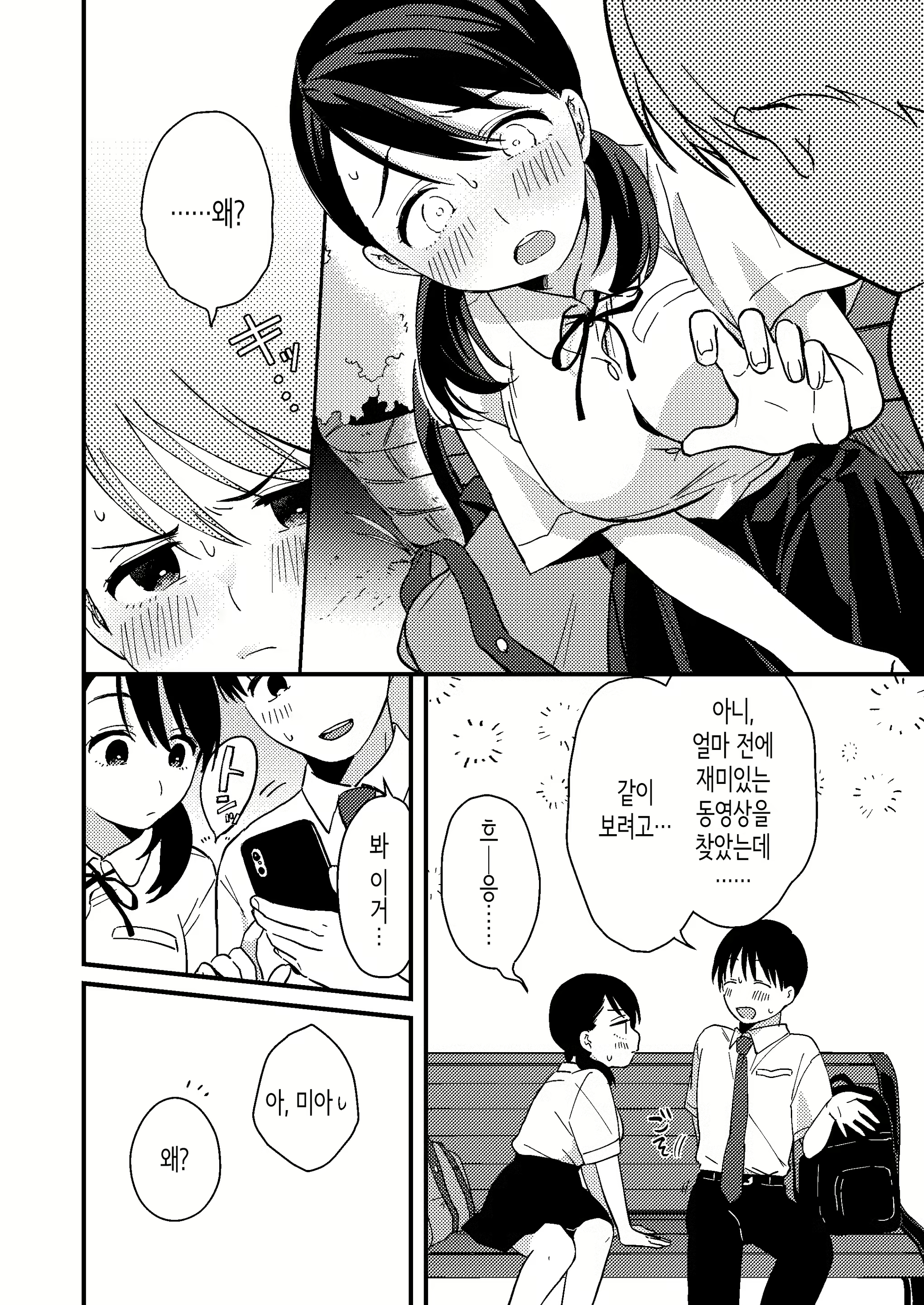 Content 2076074 - 14 페이지