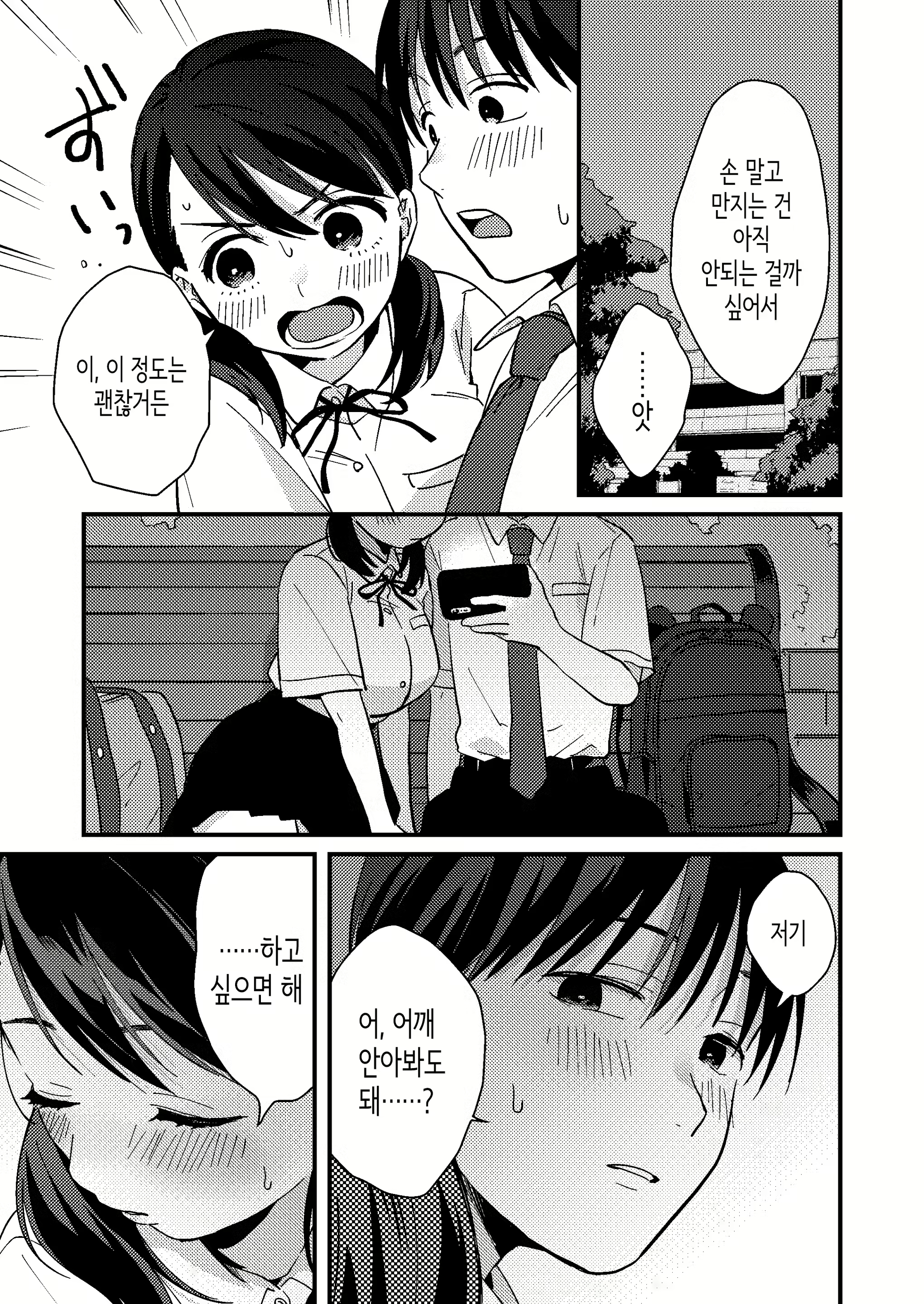 Content 2076074 - 15 페이지