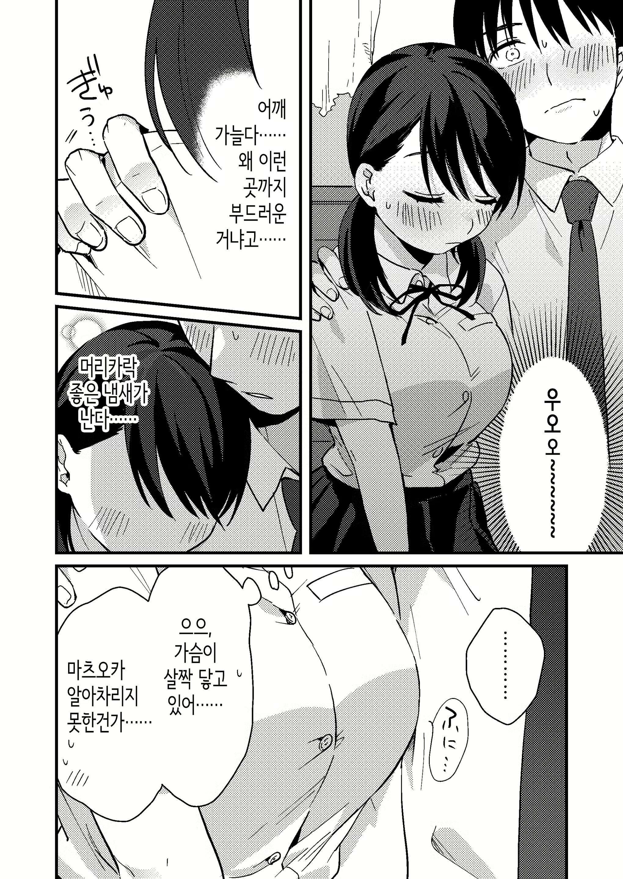Content 2076074 - 16 페이지