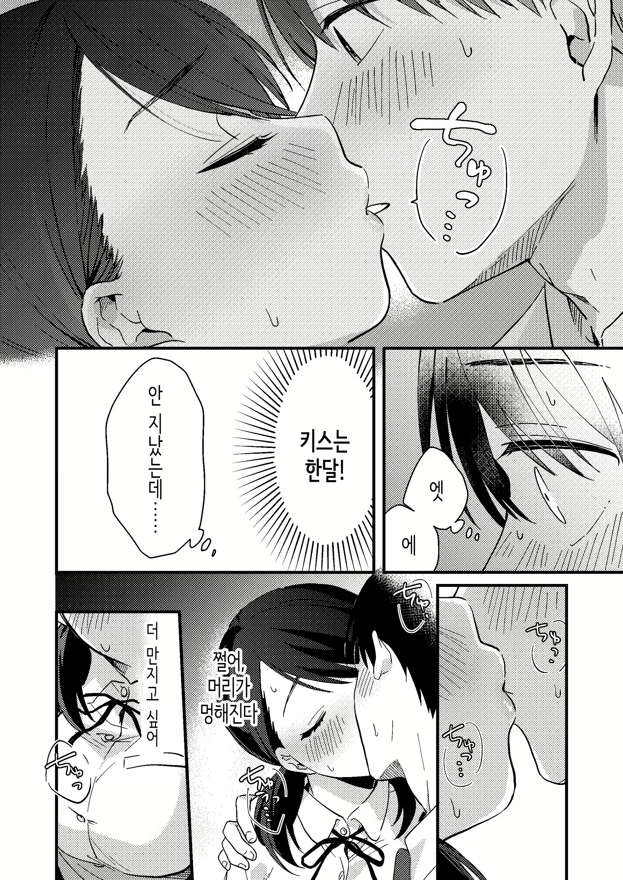Content 2076074 - 18 페이지