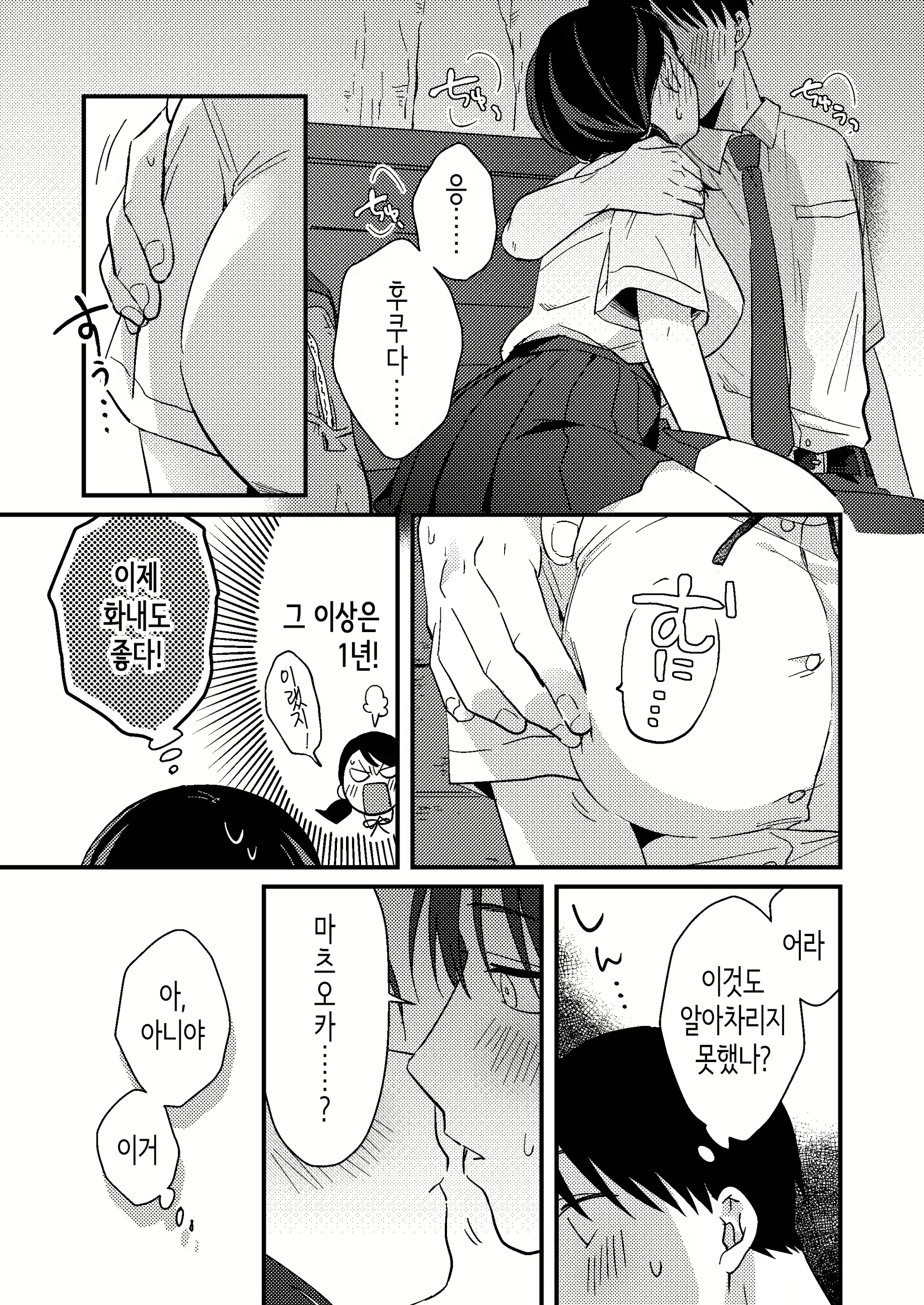 Content 2076074 - 19 페이지