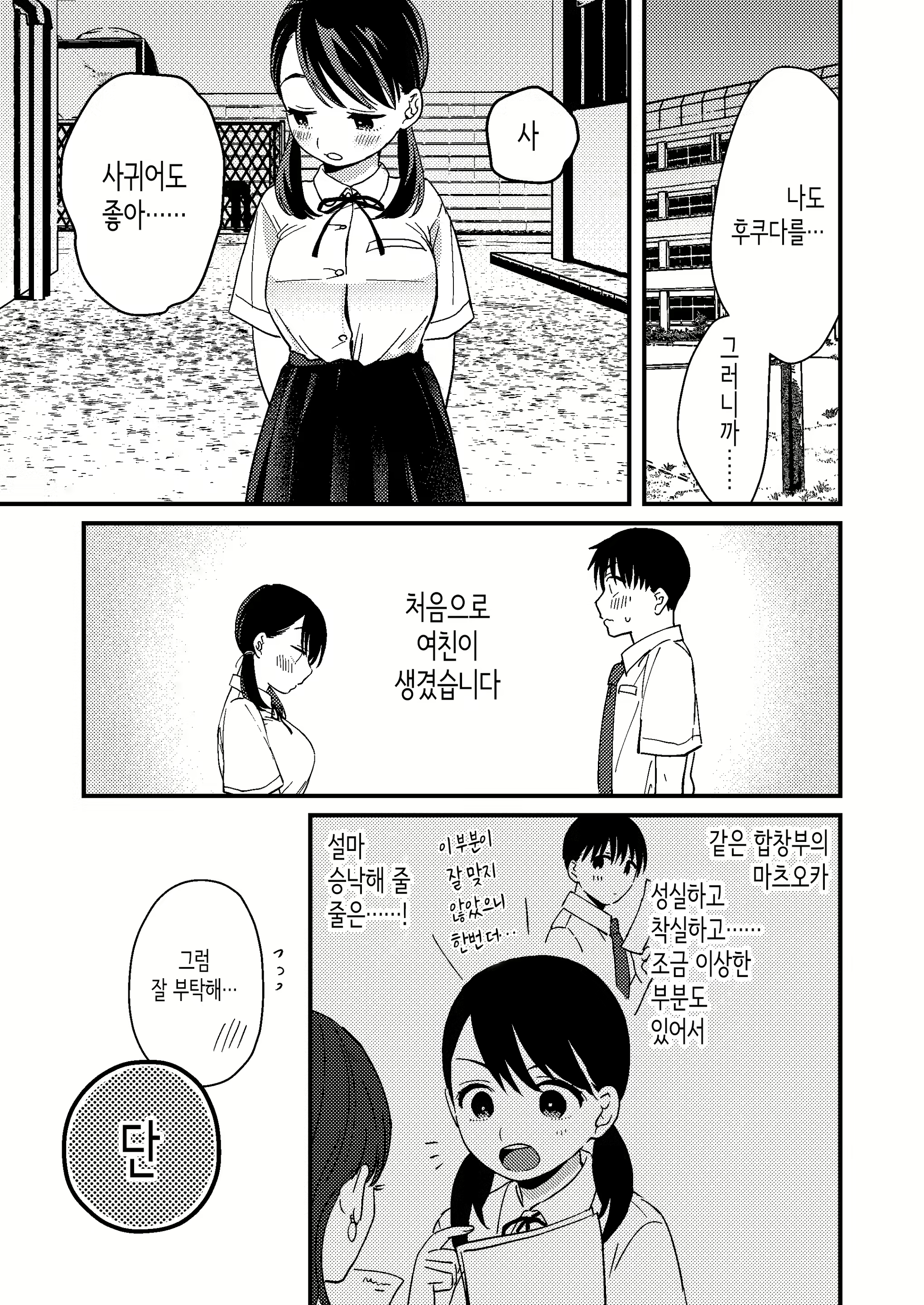 Content 2076074 - 3 페이지