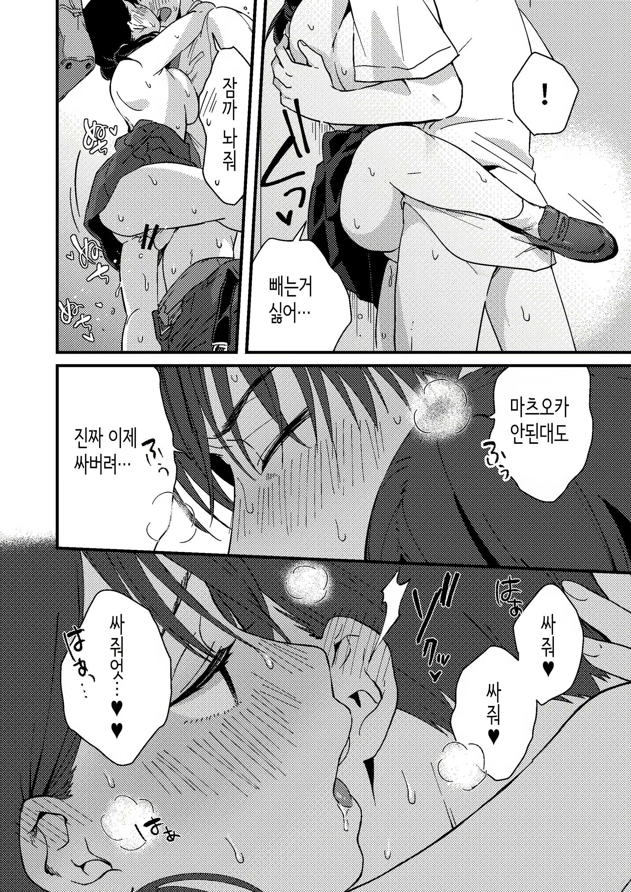 Content 2076074 - 36 페이지