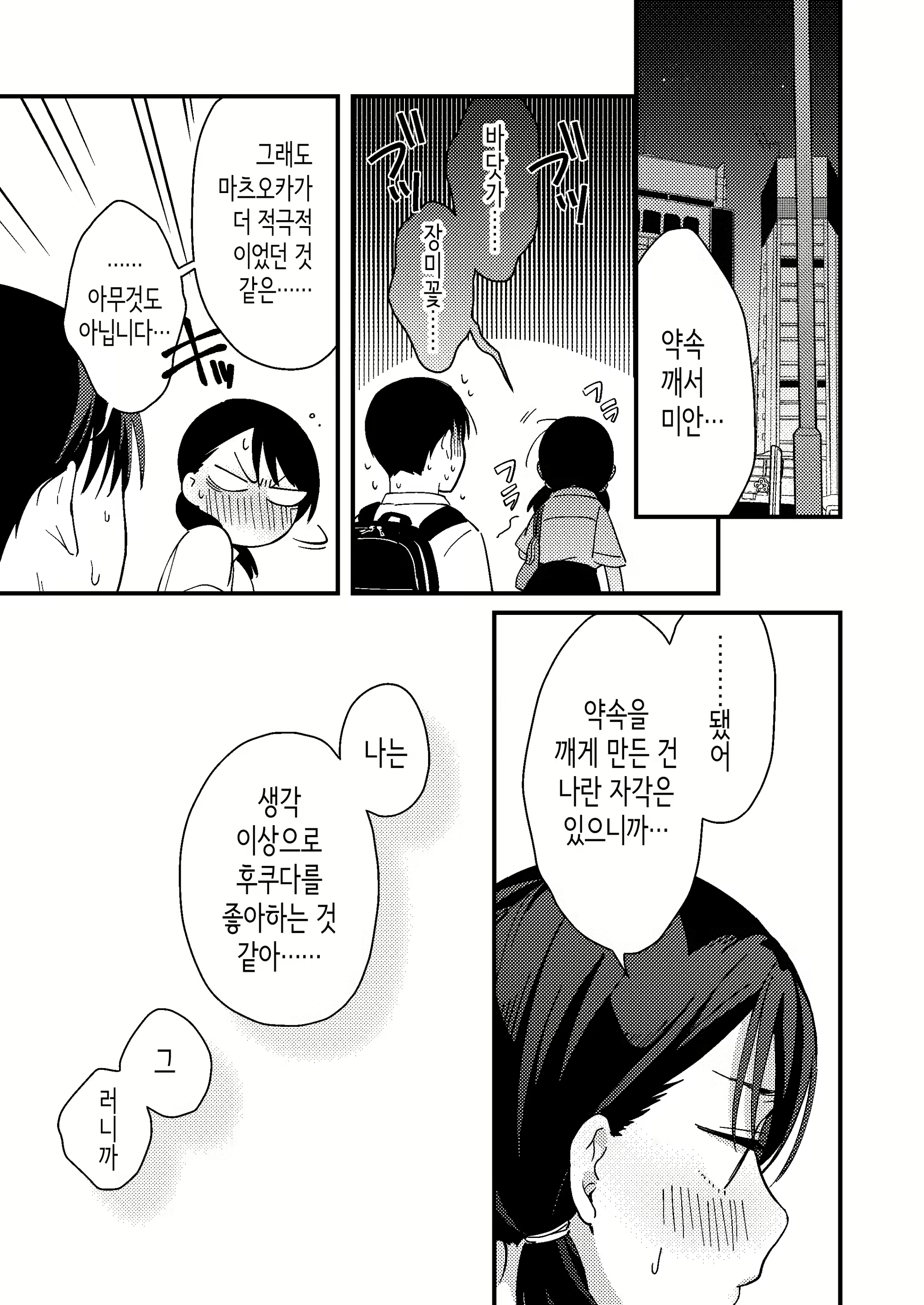 Content 2076074 - 39 페이지