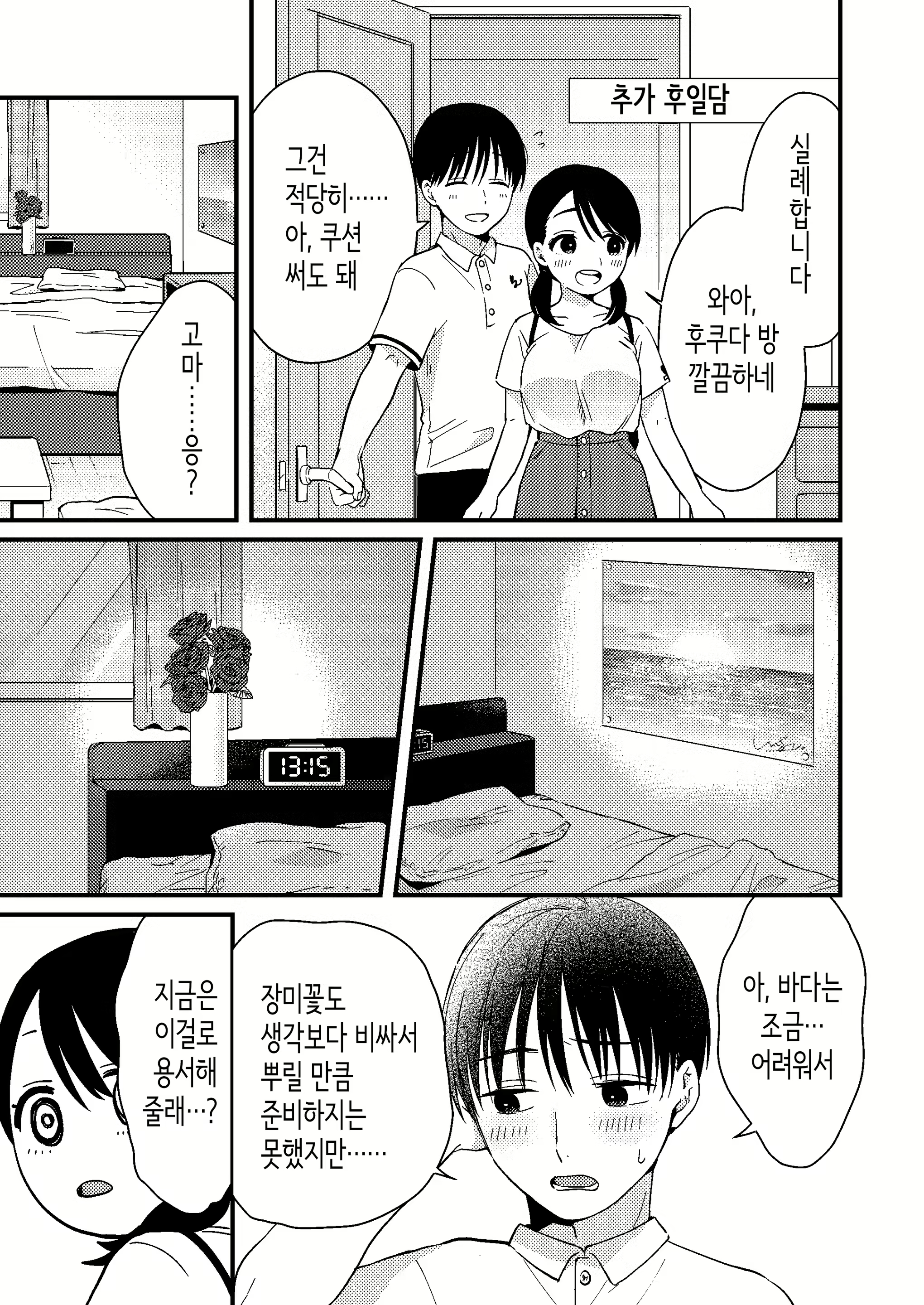 Content 2076074 - 41 페이지