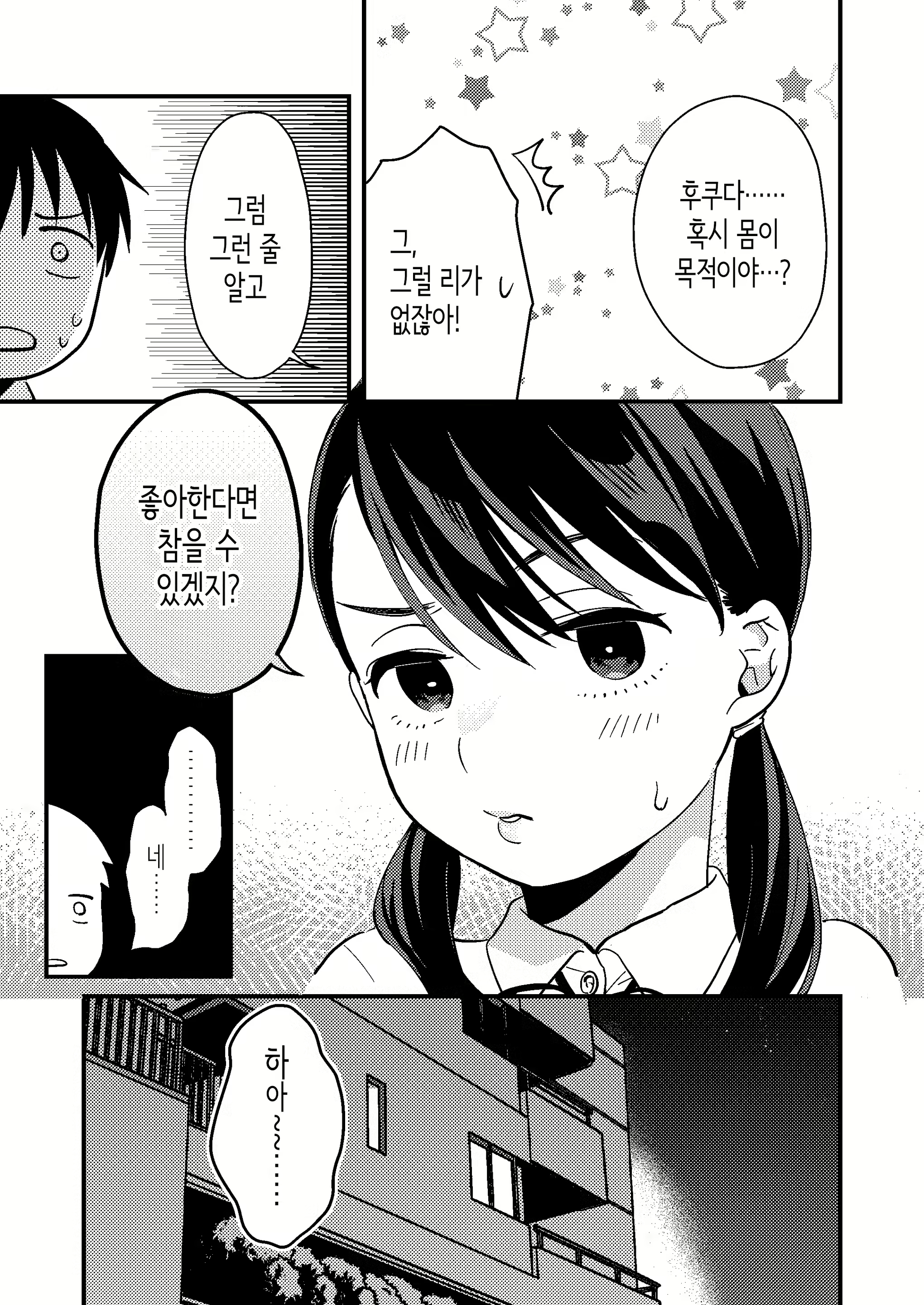 Content 2076074 - 5 페이지