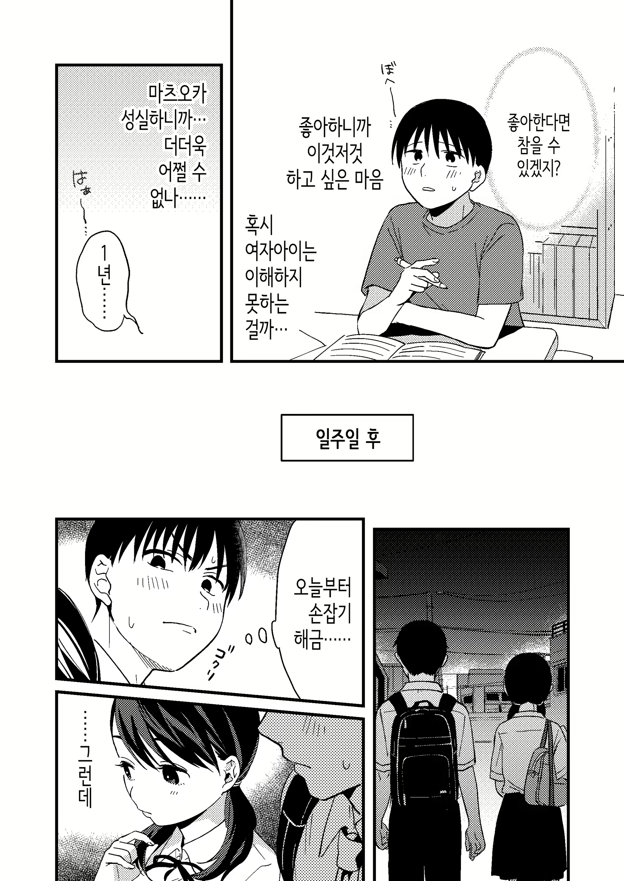 Content 2076074 - 6 페이지