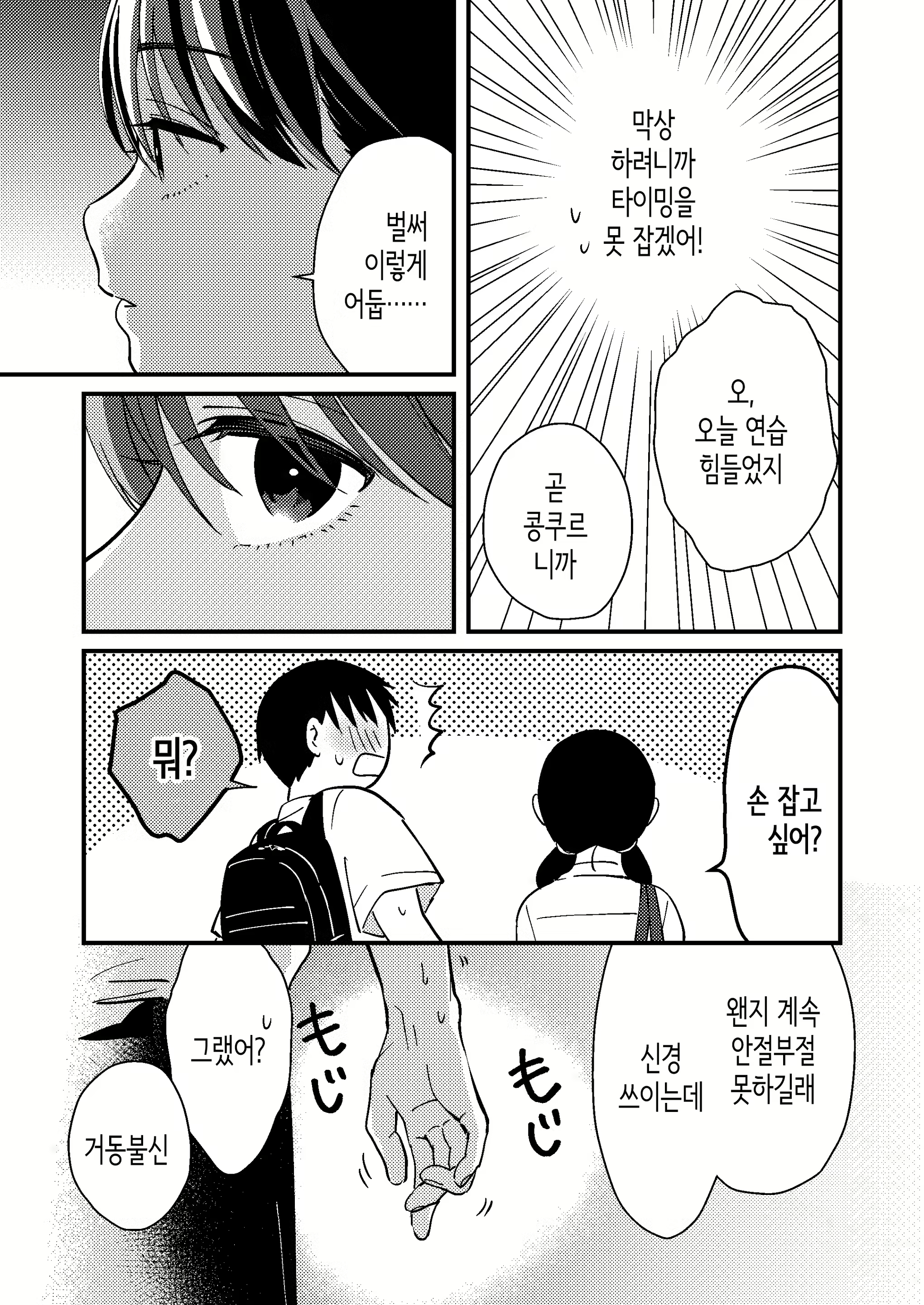 Content 2076074 - 7 페이지