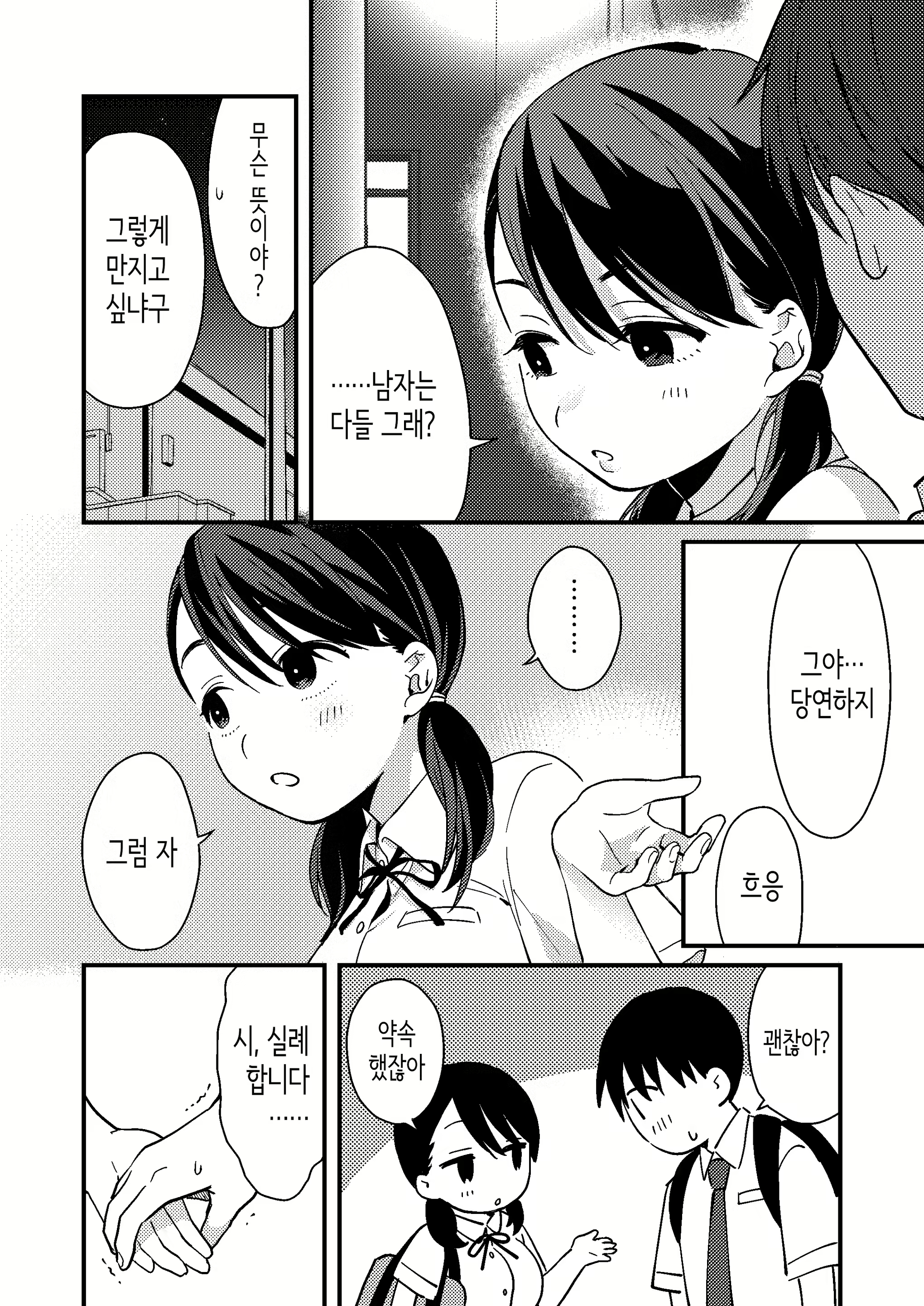 Content 2076074 - 8 페이지