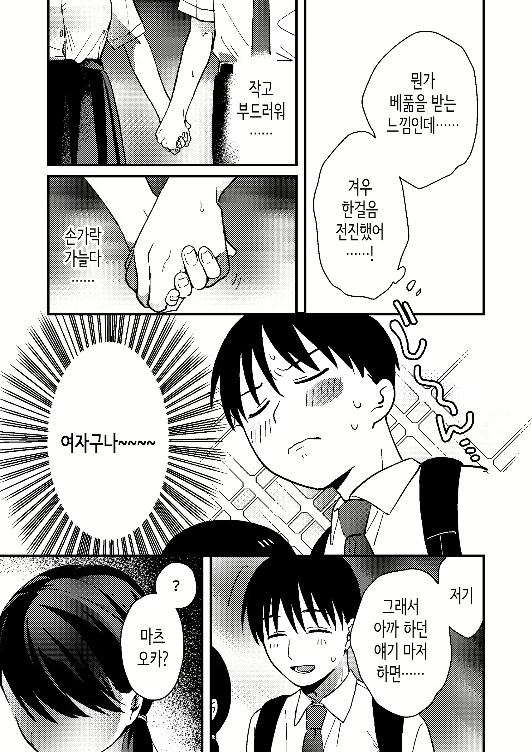 Content 2076074 - 9 페이지