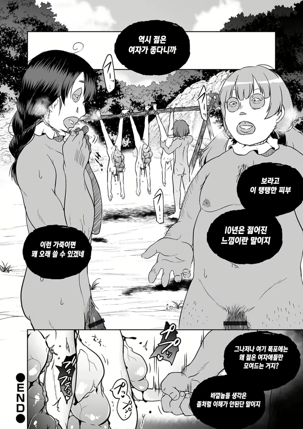 Content 2076250 - 12 페이지