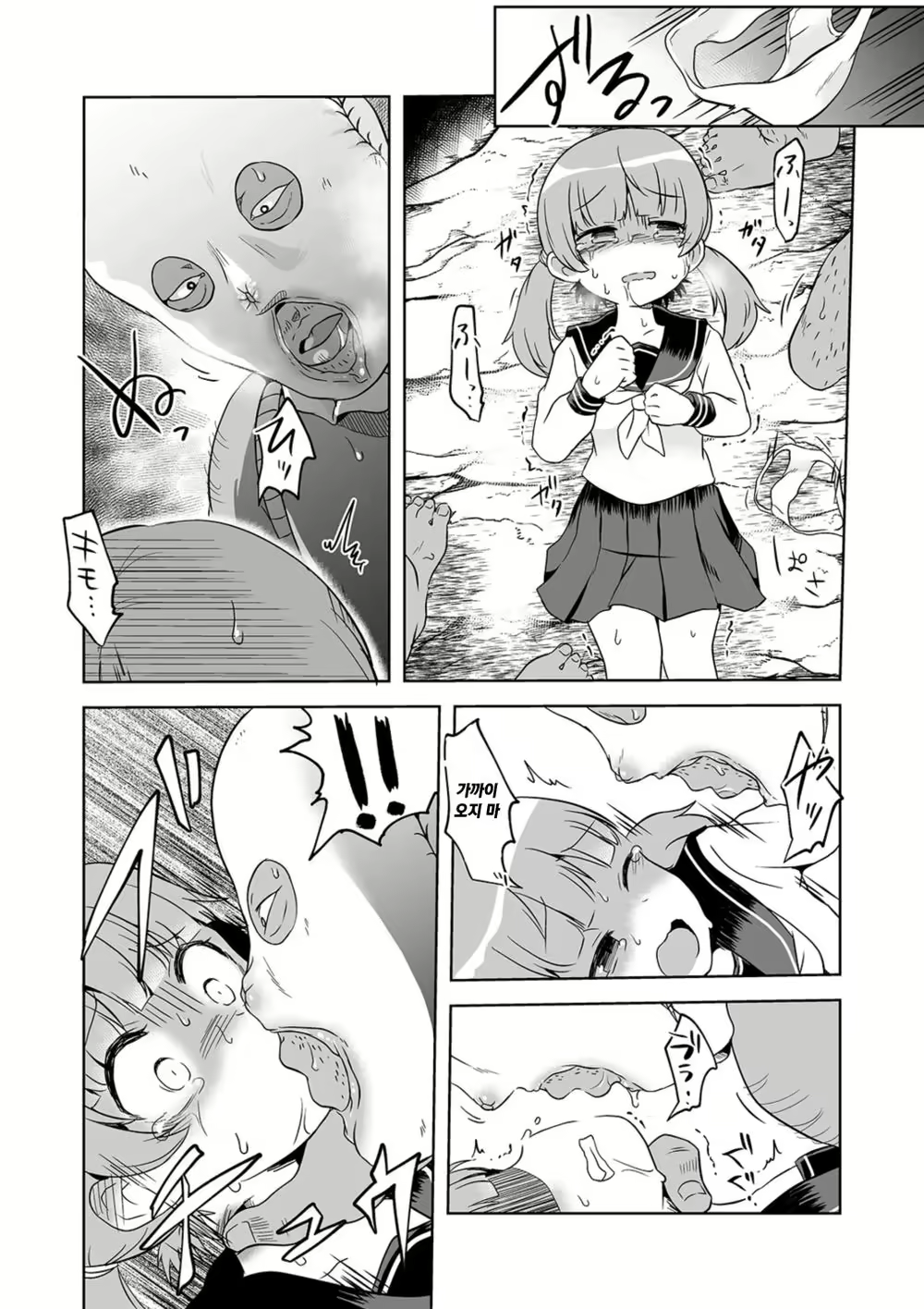 Content 2076250 - 6 페이지