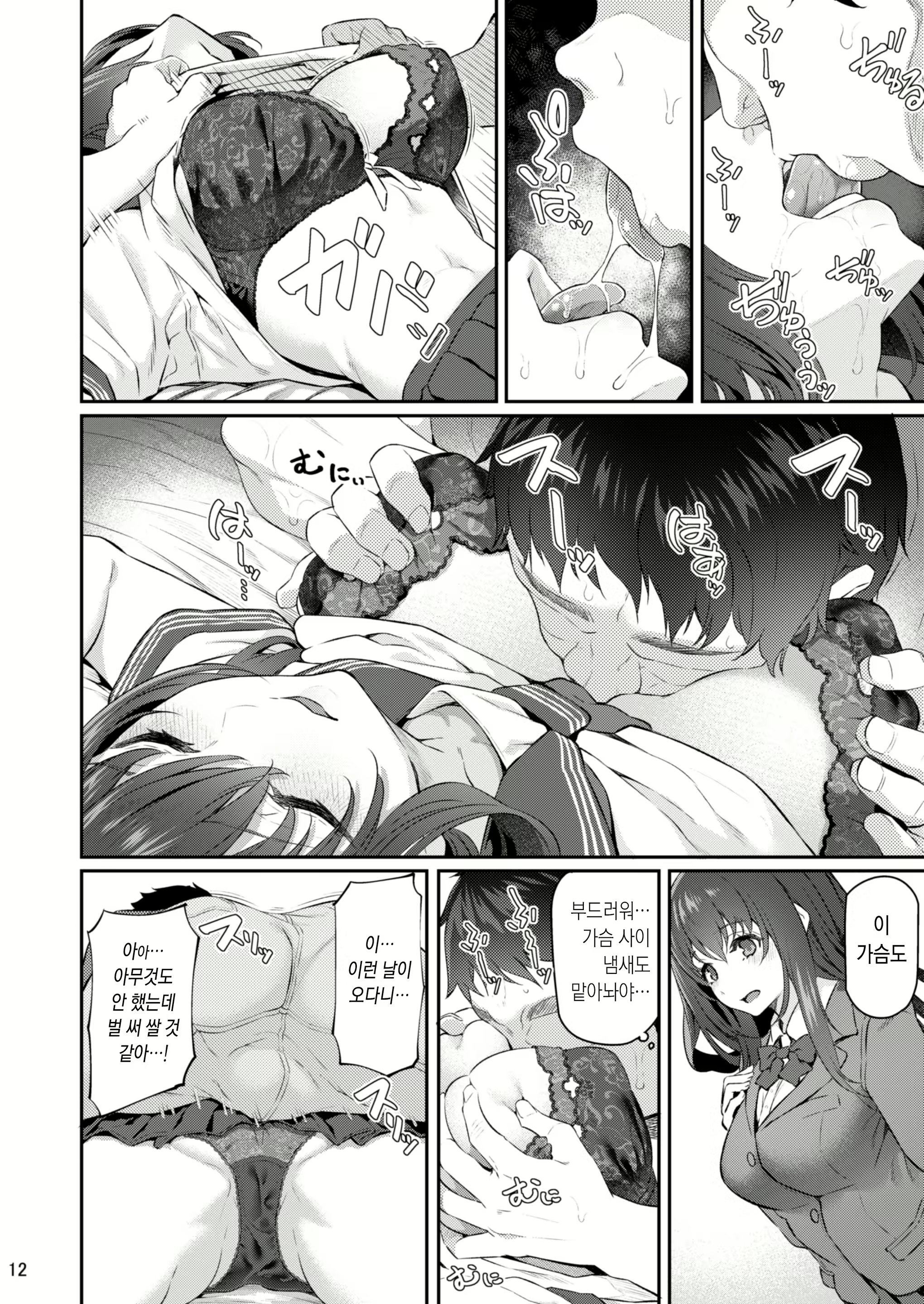 Content 2076410 - 11 페이지