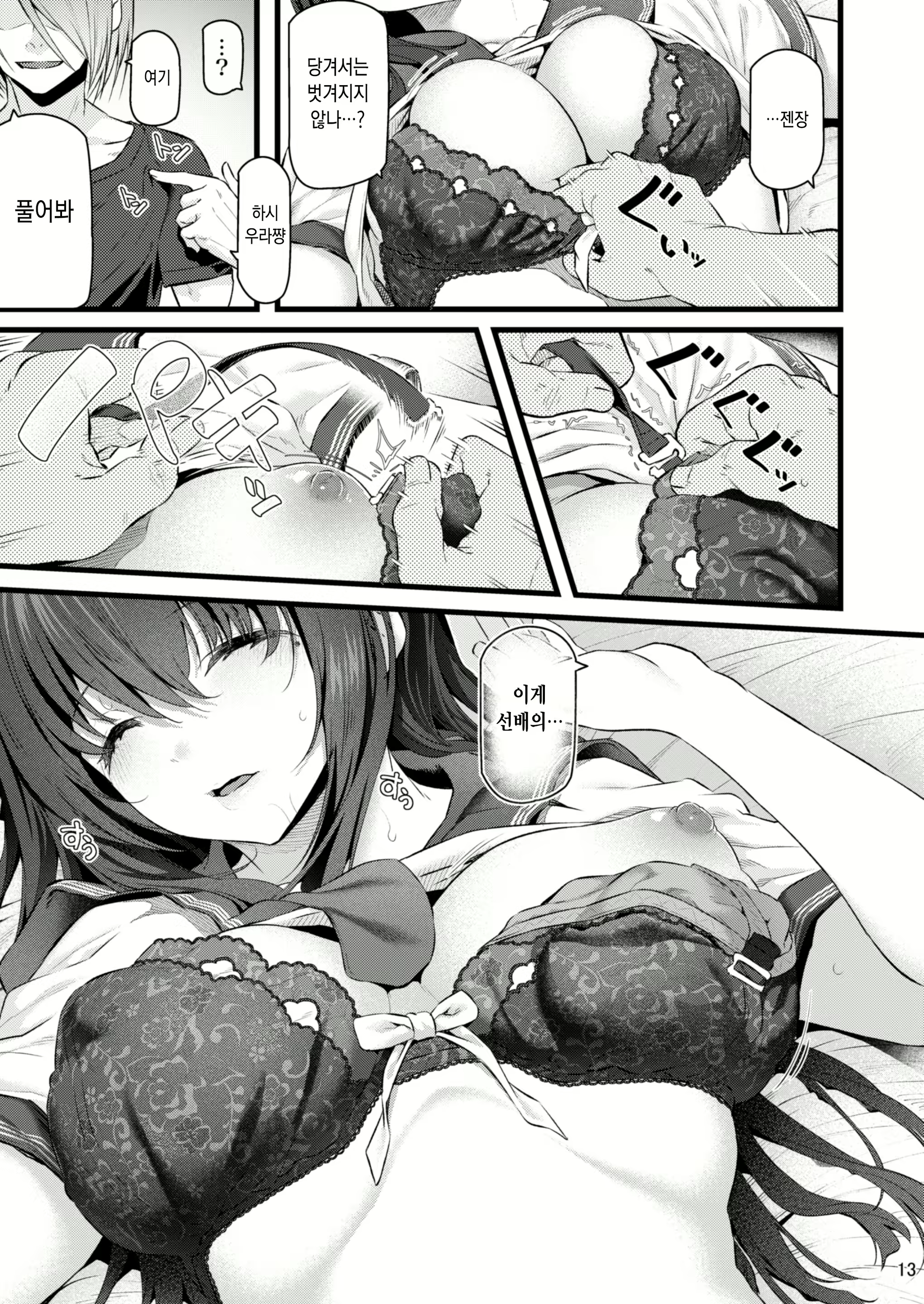 Content 2076410 - 12 페이지