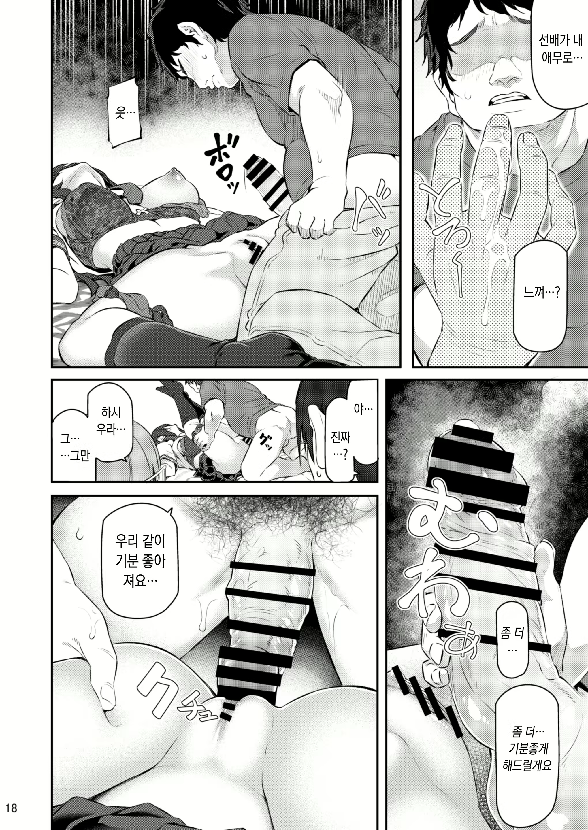 Content 2076410 - 17 페이지