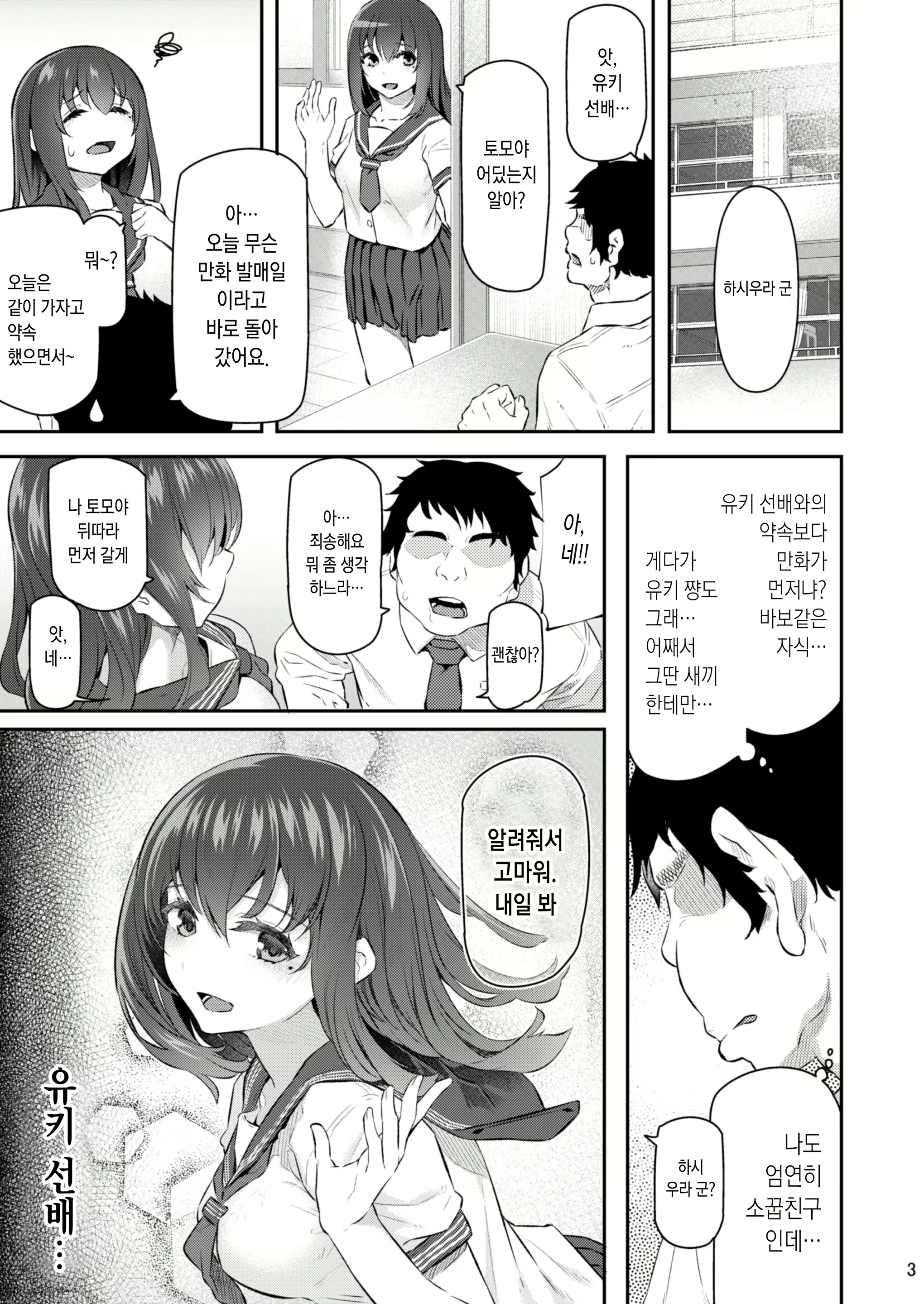 Content 2076410 - 2 페이지