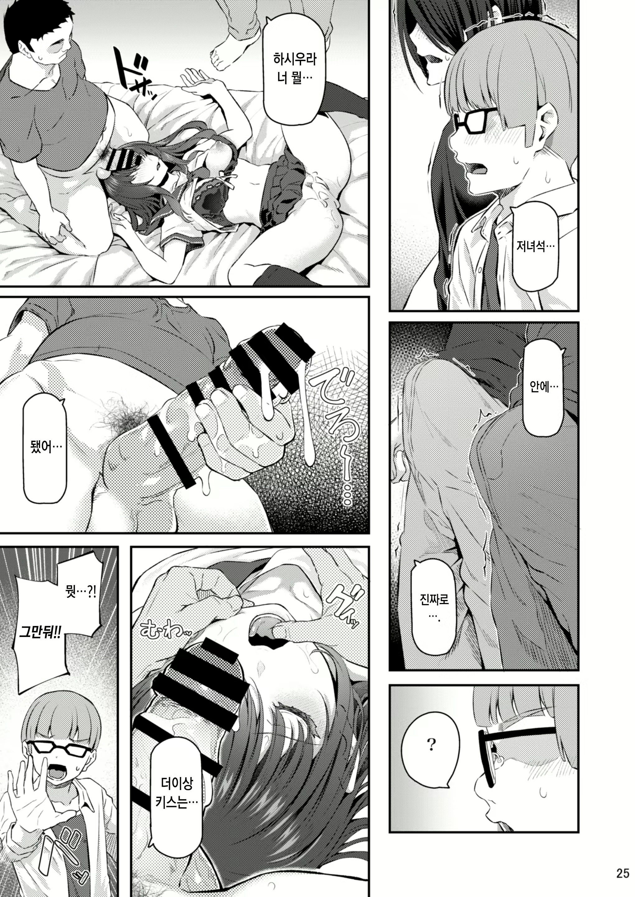 Content 2076410 - 24 페이지