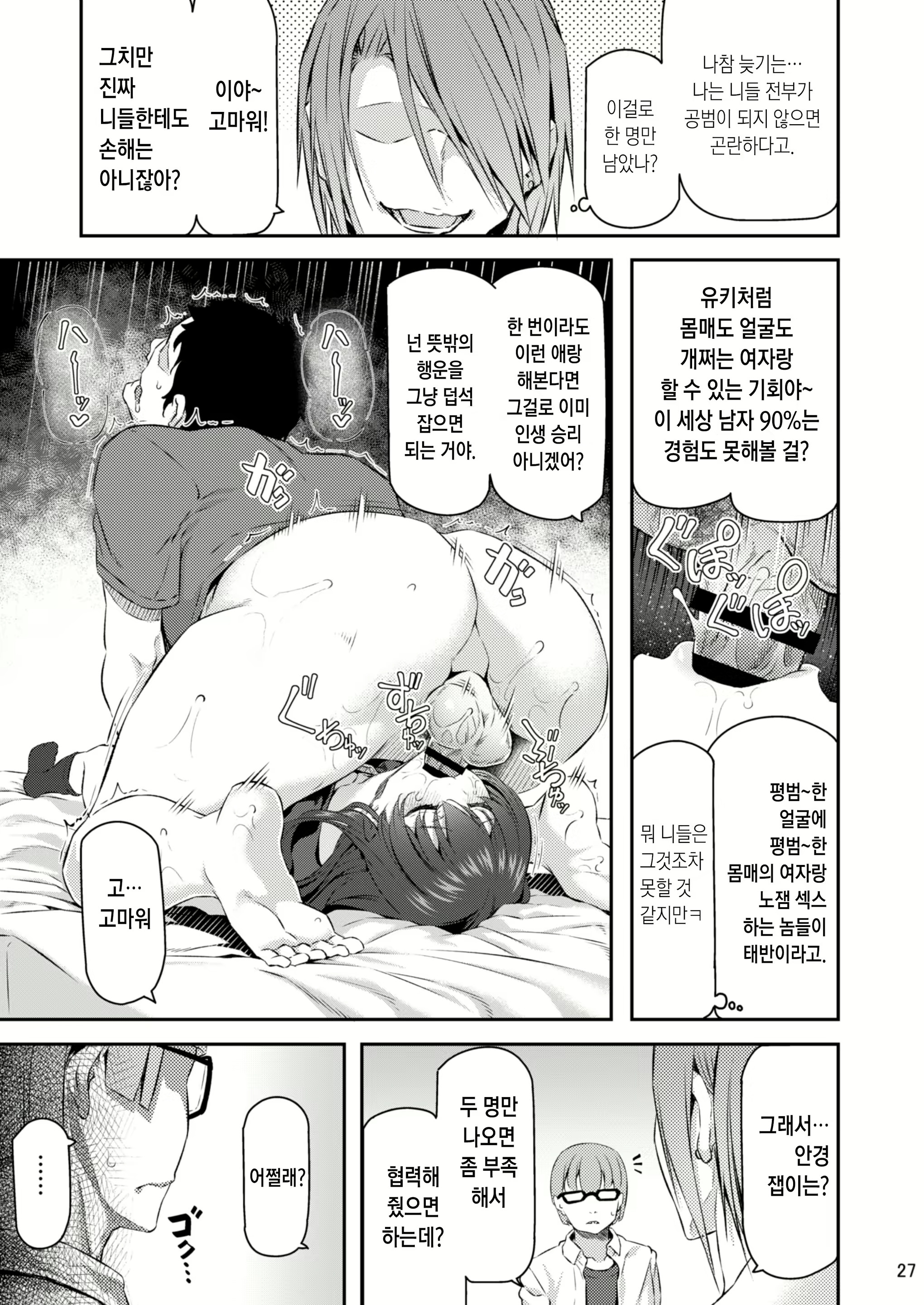 Content 2076410 - 26 페이지