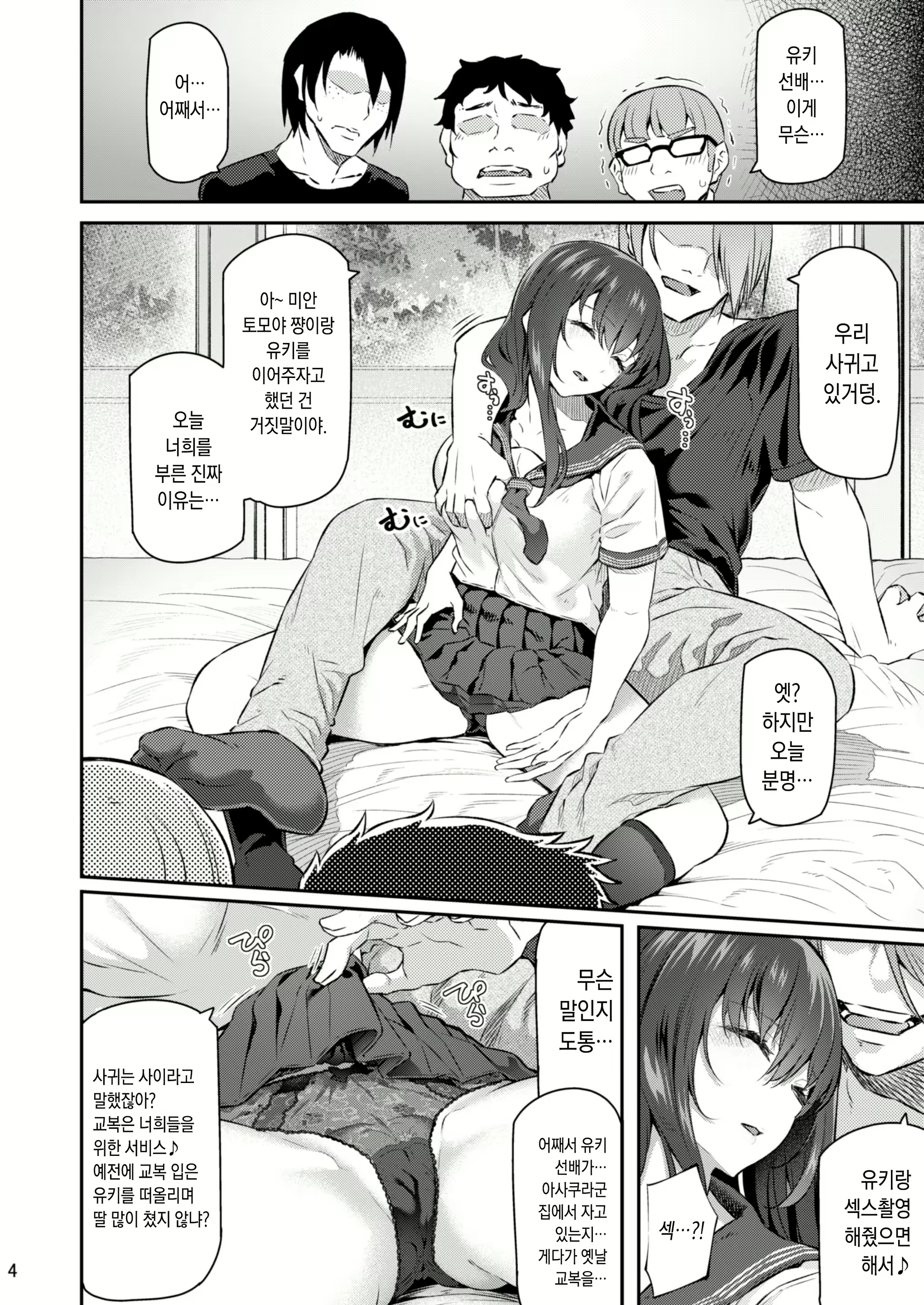 Content 2076410 - 3 페이지