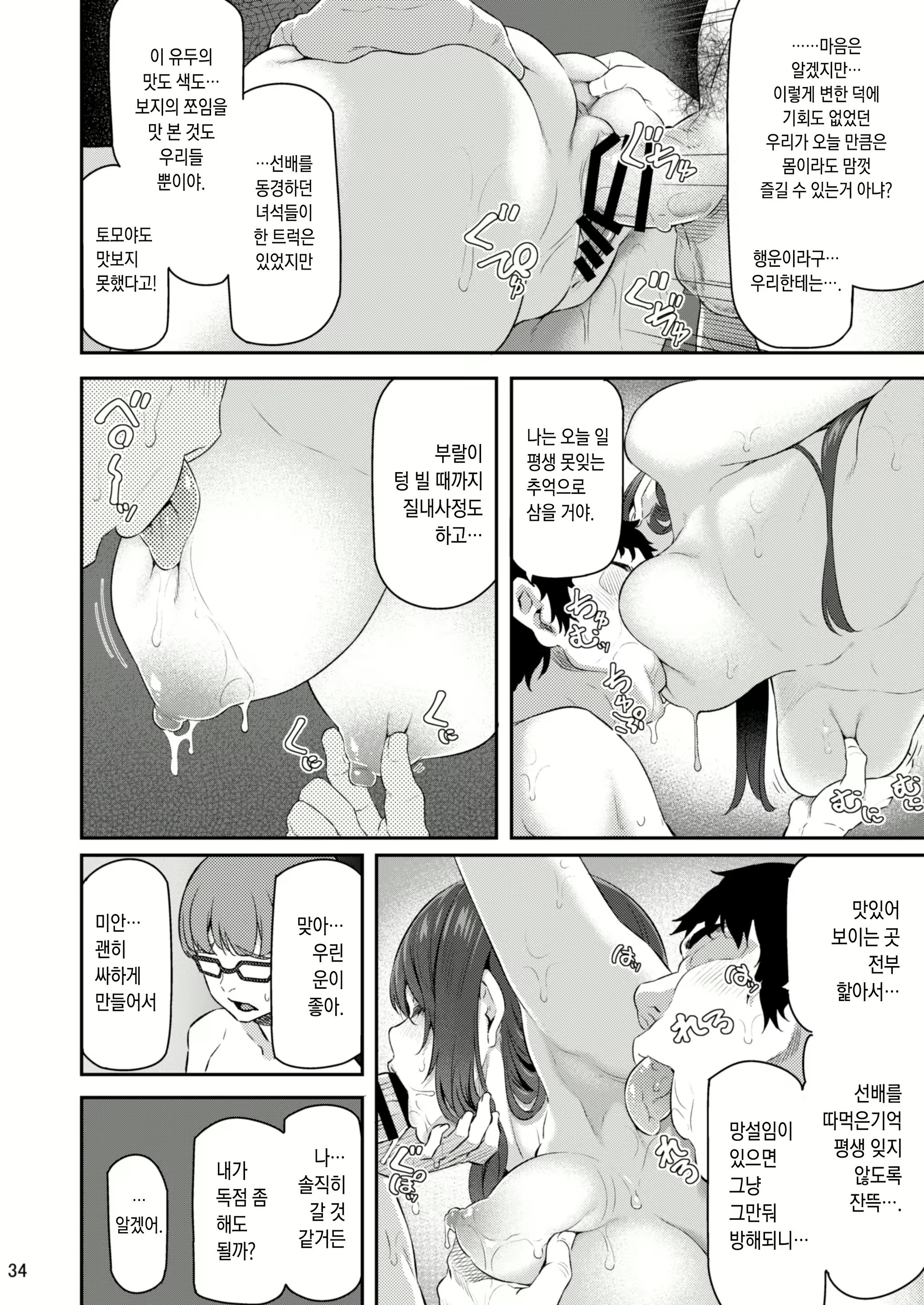 Content 2076410 - 33 페이지