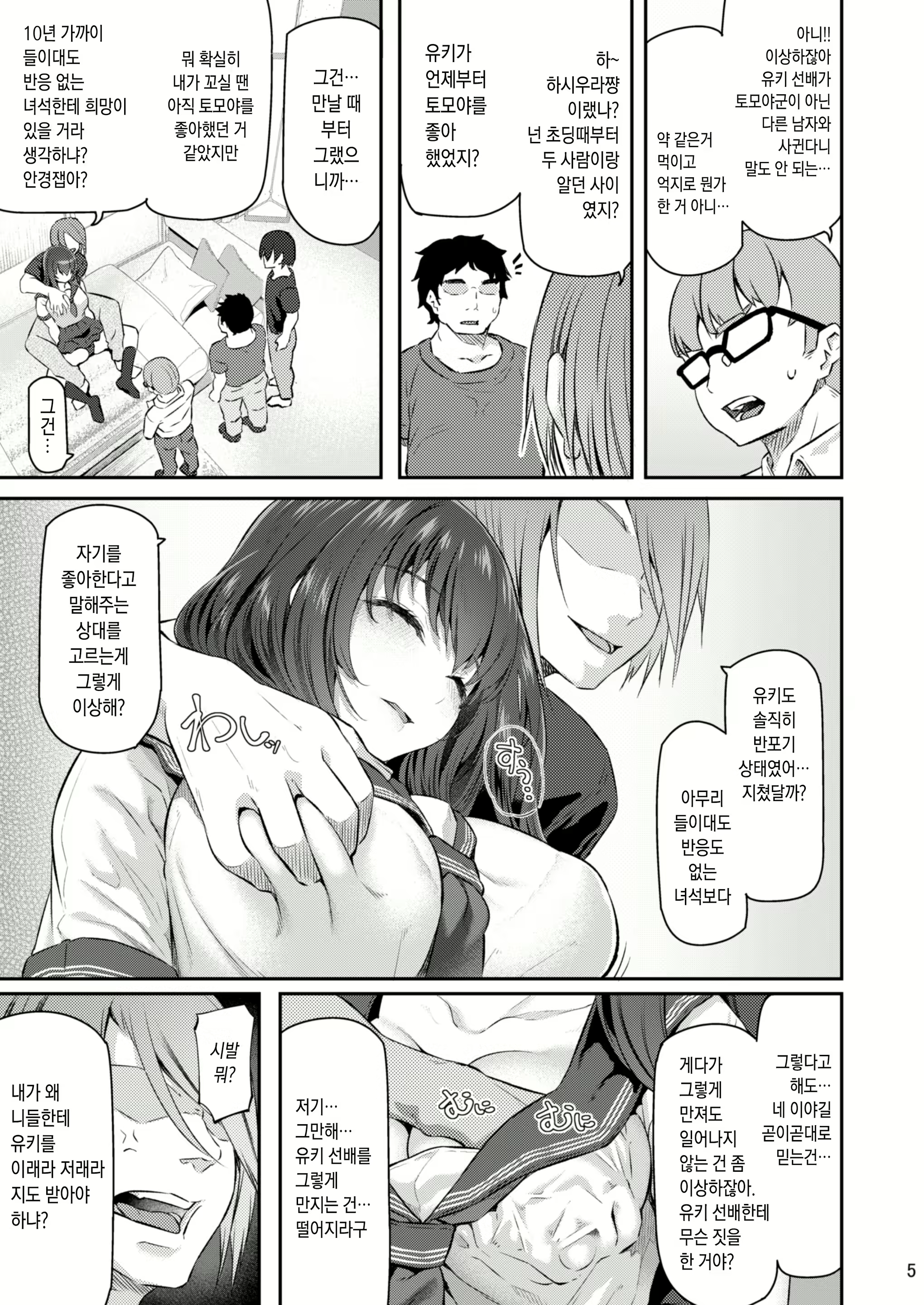 Content 2076410 - 4 페이지