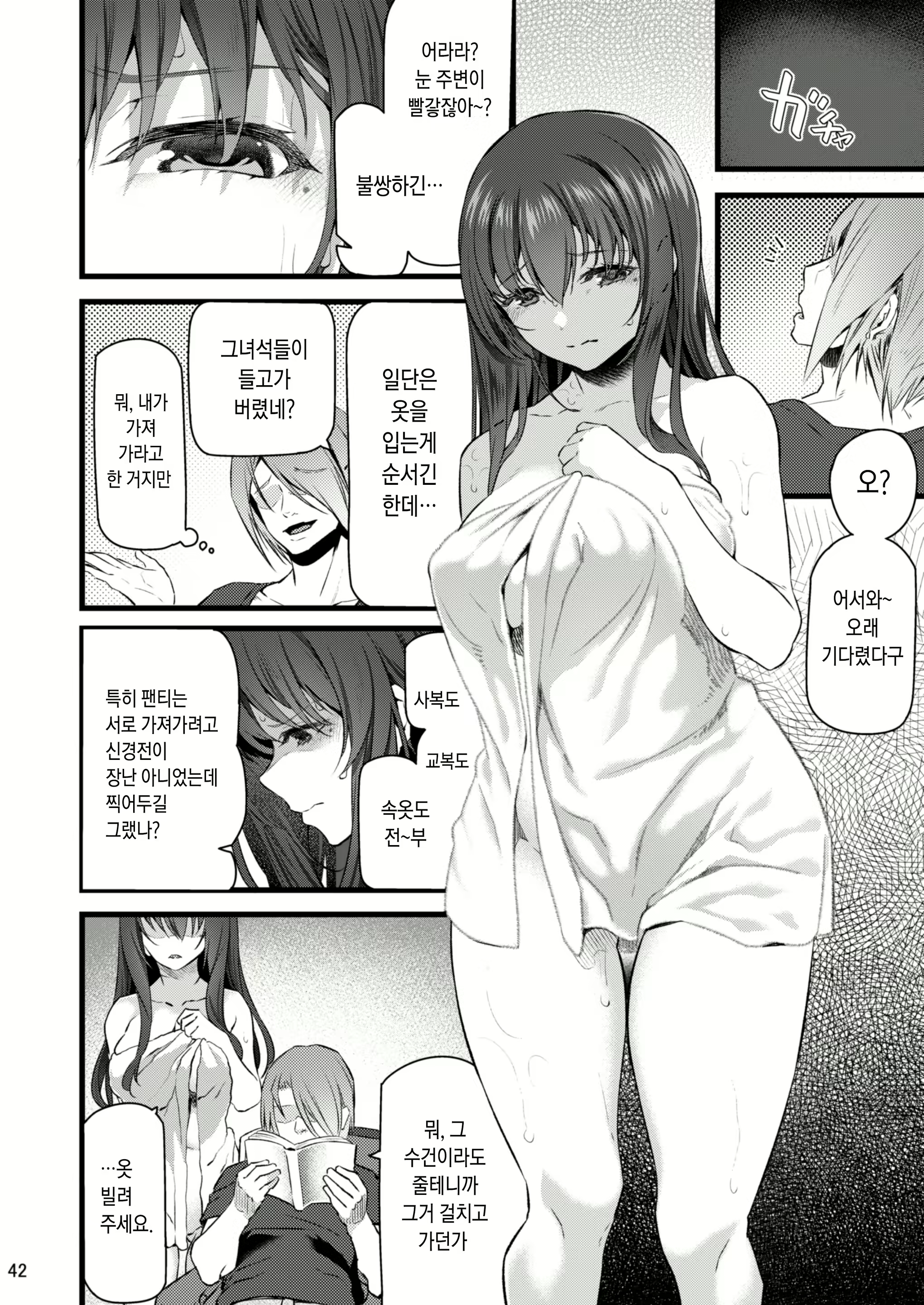 Content 2076410 - 41 페이지