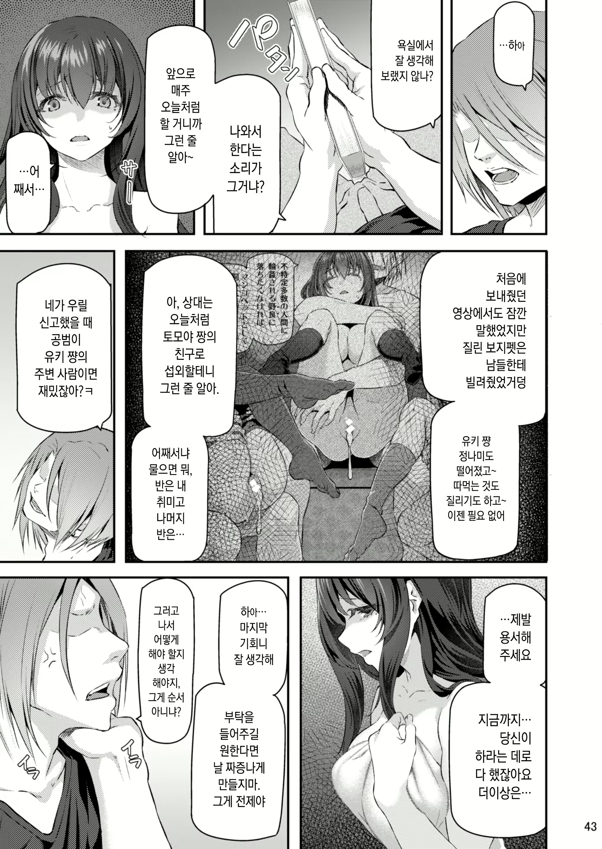 Content 2076410 - 42 페이지