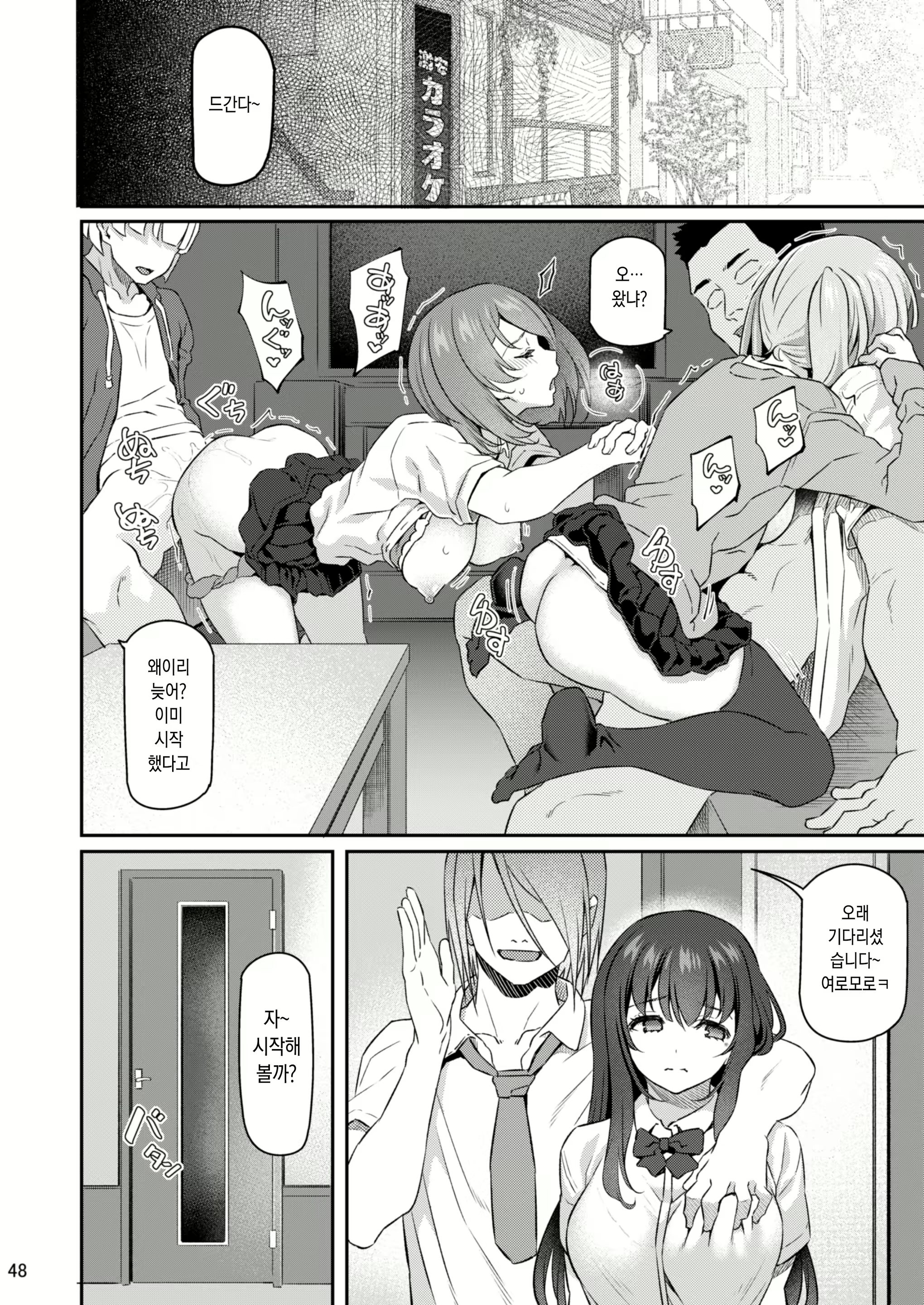 Content 2076410 - 47 페이지