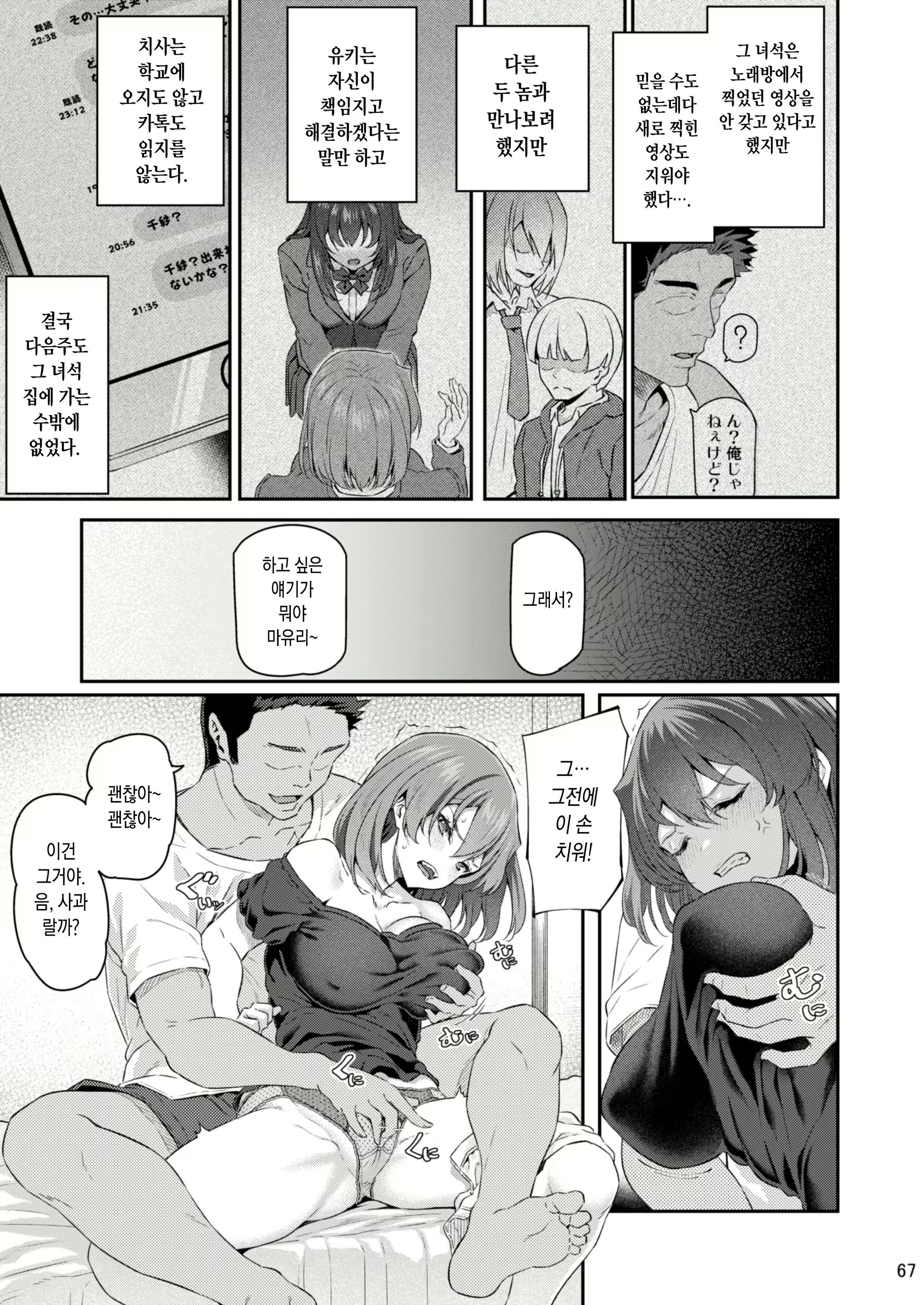 Content 2076410 - 66 페이지