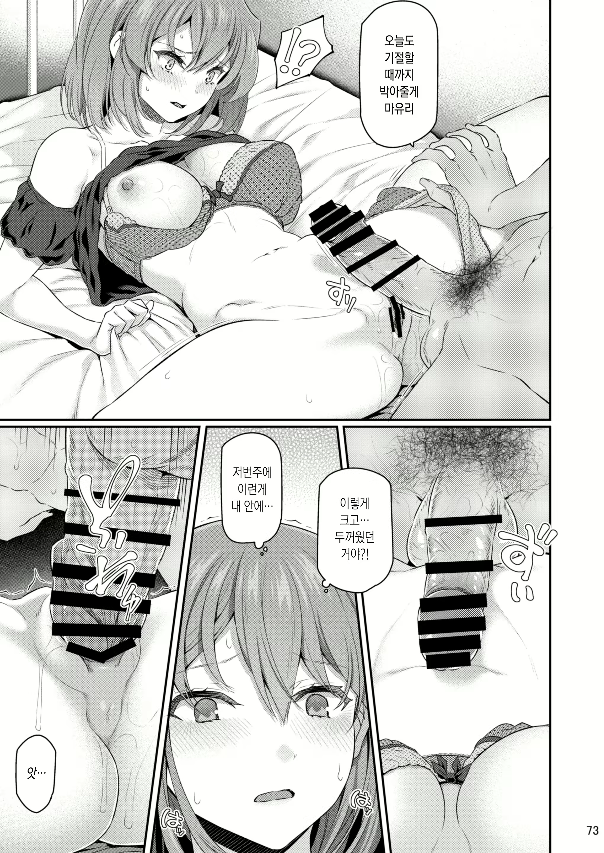 Content 2076410 - 72 페이지