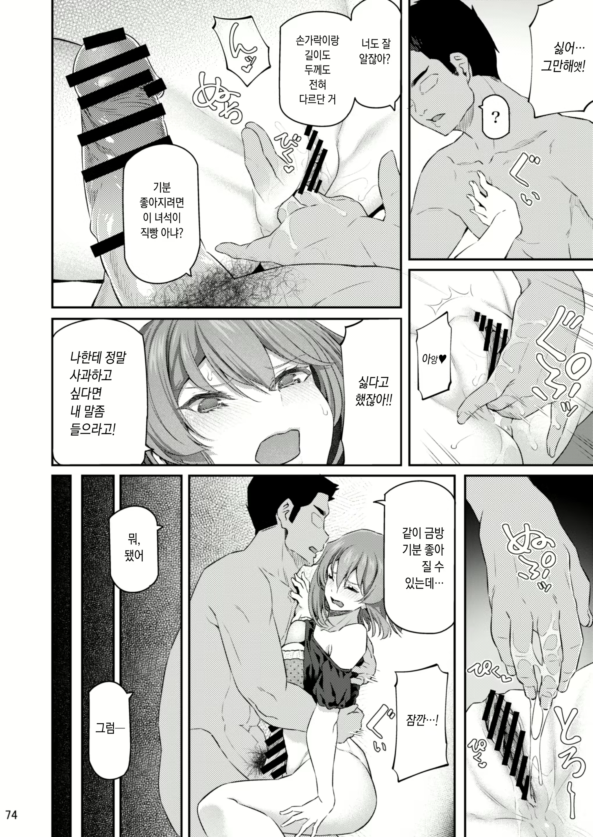 Content 2076410 - 73 페이지