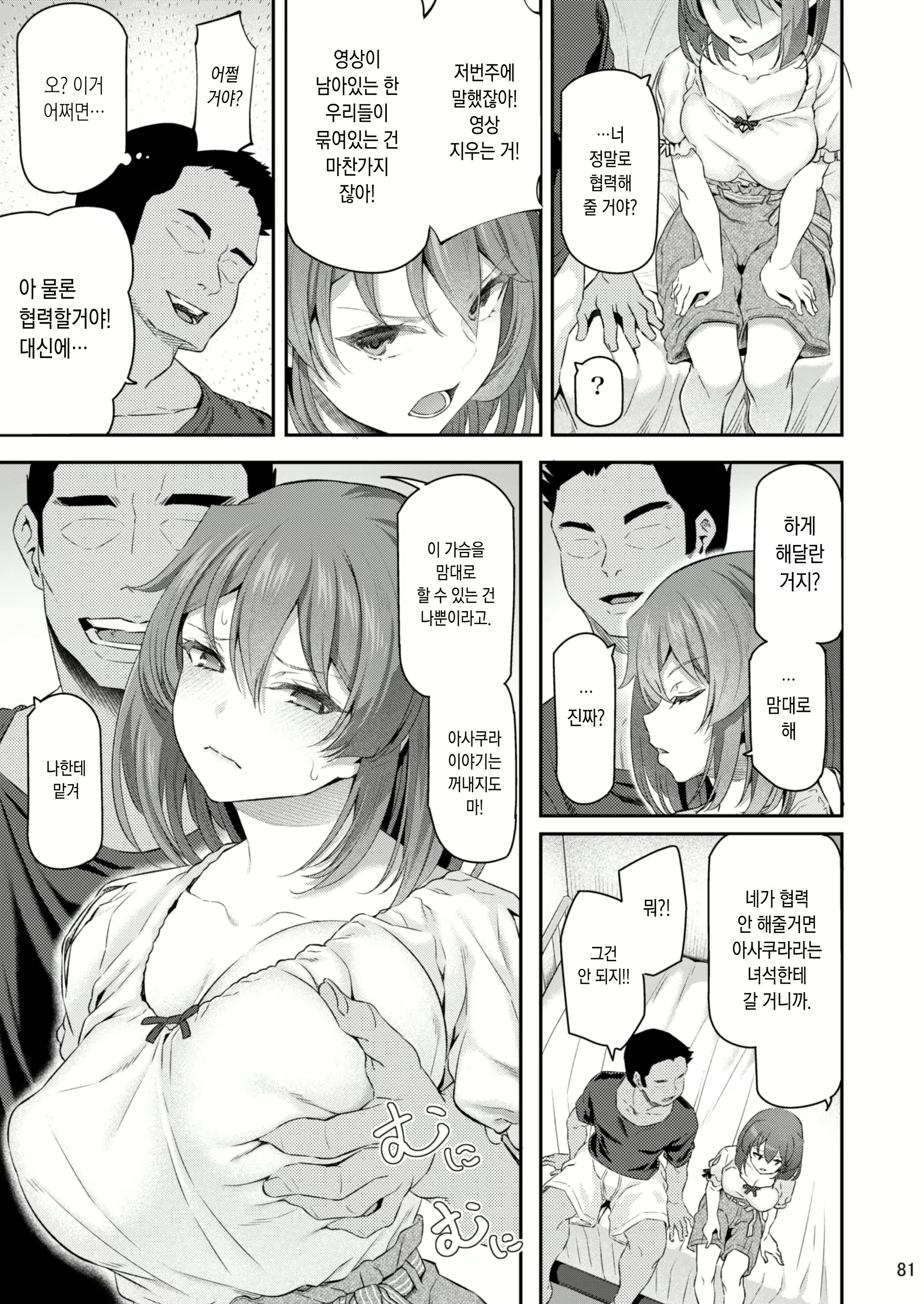 Content 2076410 - 80 페이지