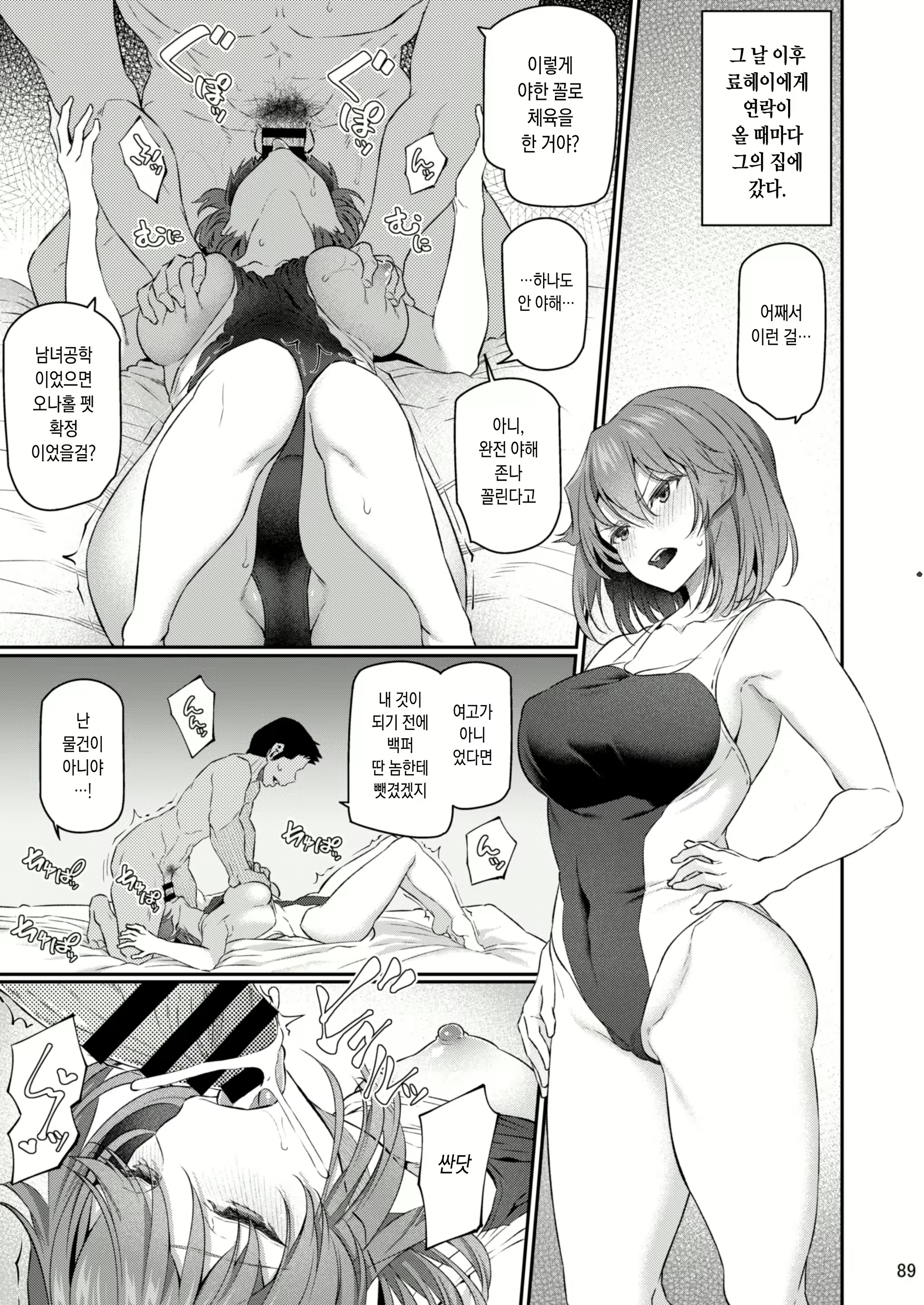 Content 2076410 - 88 페이지