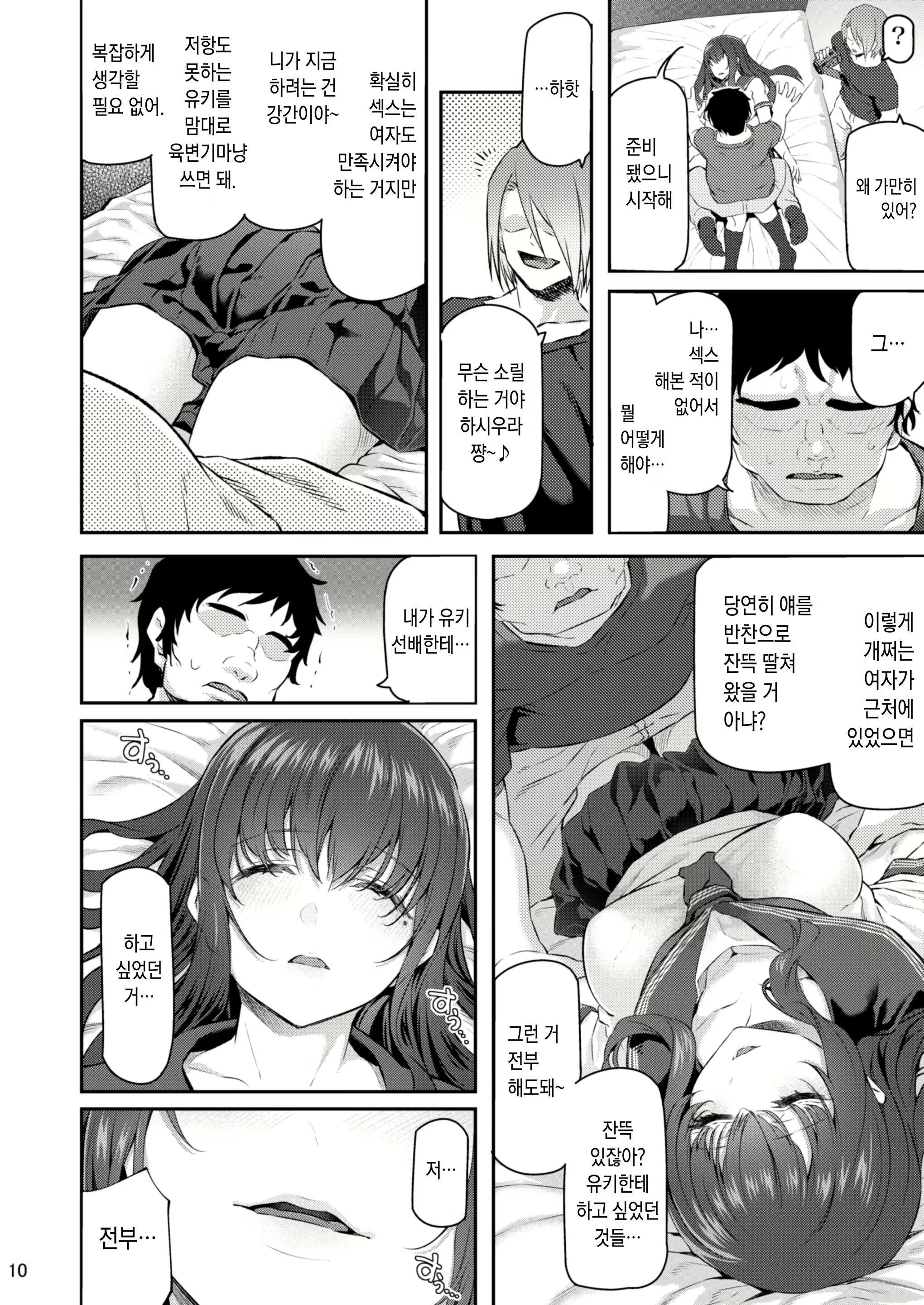 Content 2076410 - 9 페이지